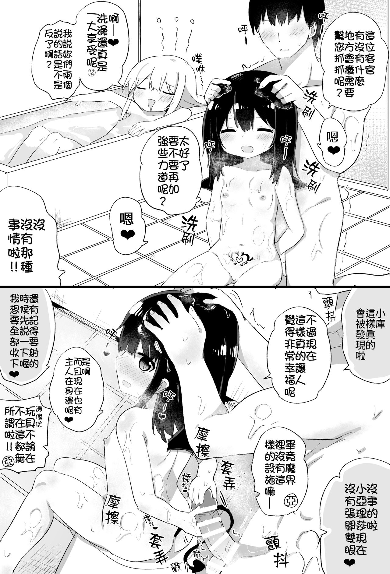 [隣] ぽんこつサキュバスちゃん [中国翻訳] [ページ欠落]