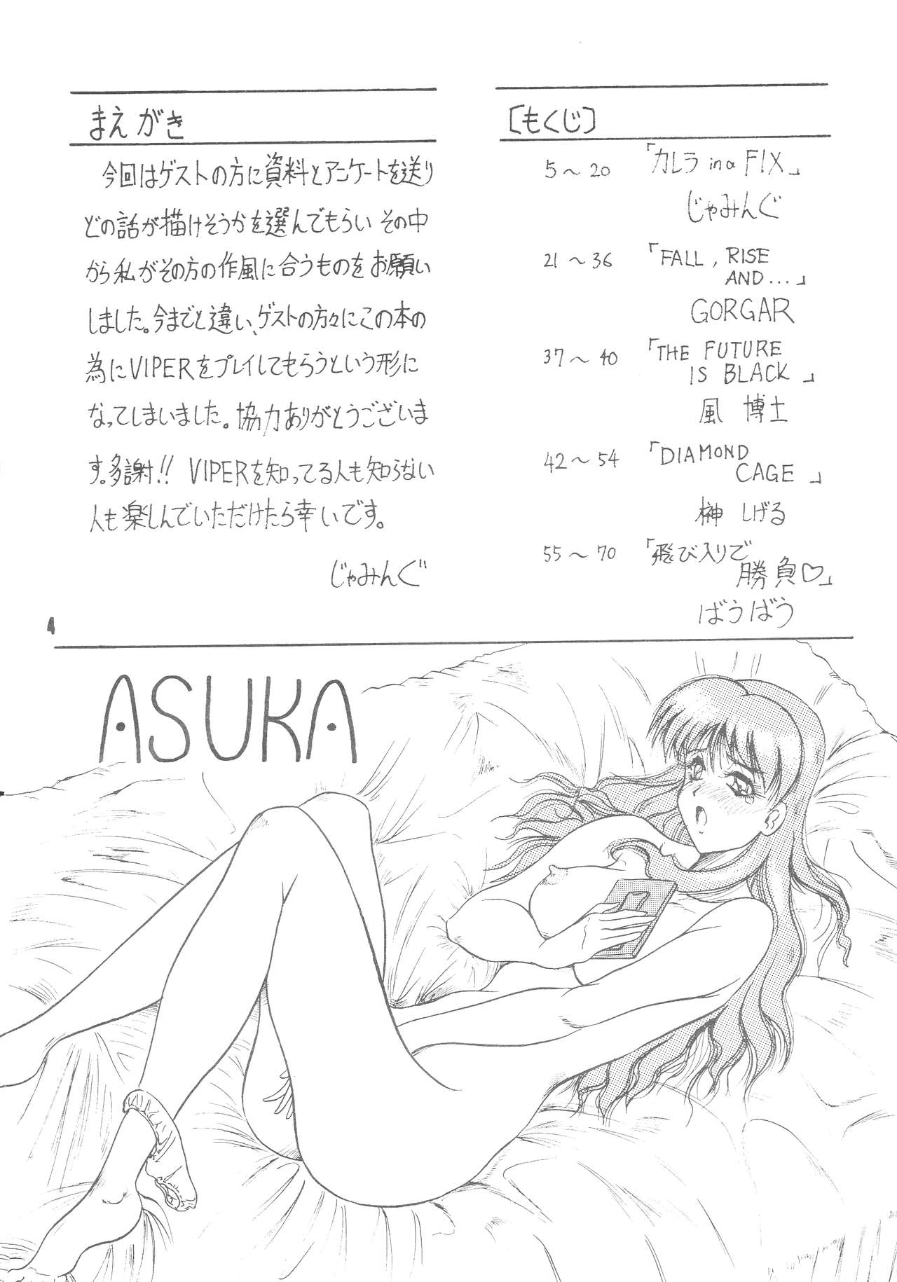 [J's STYLE(よろず)] V-MAX (よろず)