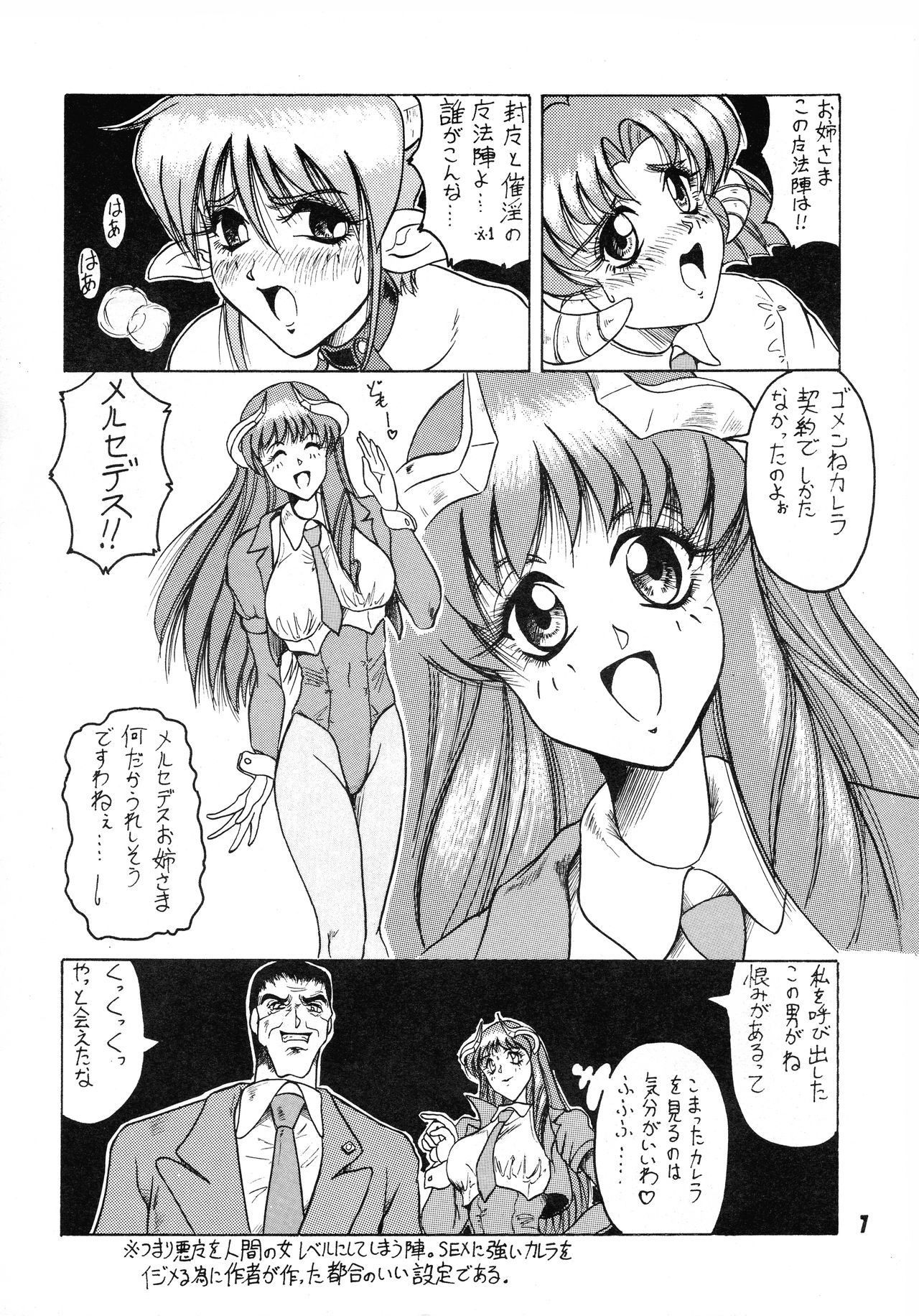 [J's STYLE(よろず)] V-MAX (よろず)