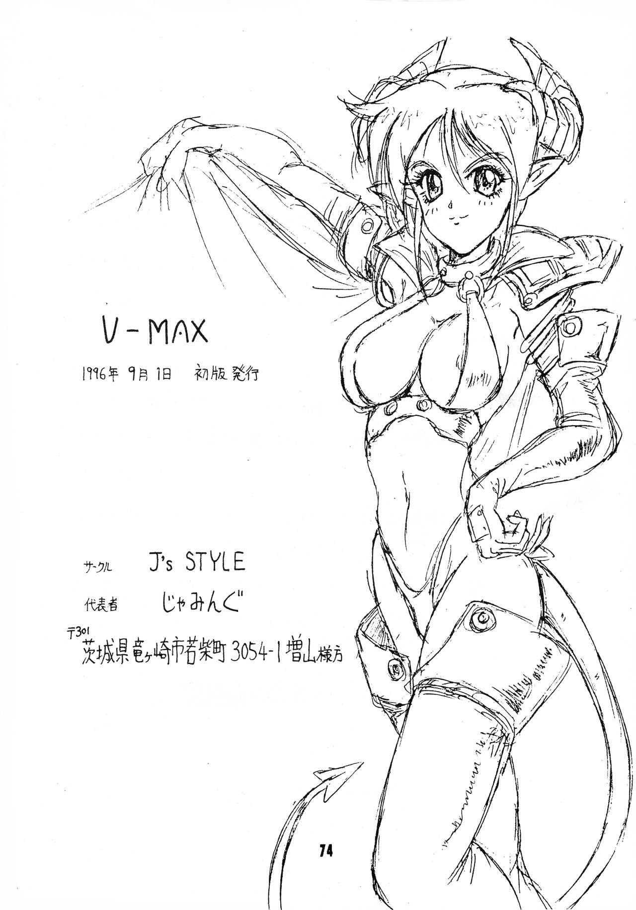 [J's STYLE(よろず)] V-MAX (よろず)