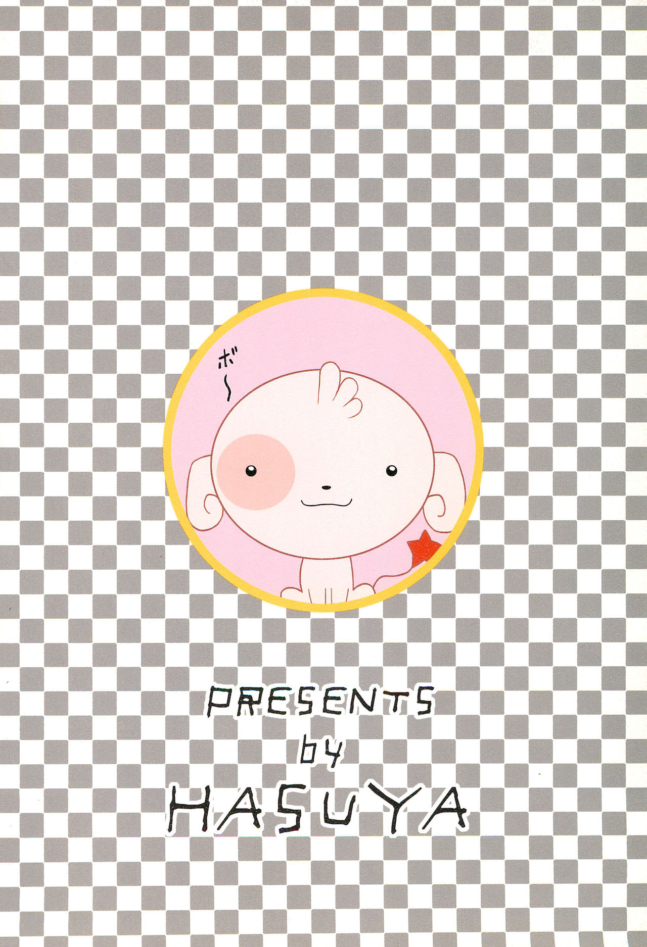 (C61) [蓮屋 (御影沢蓮)] メテコメ (Cosmic Baton Girl コメットさん☆)