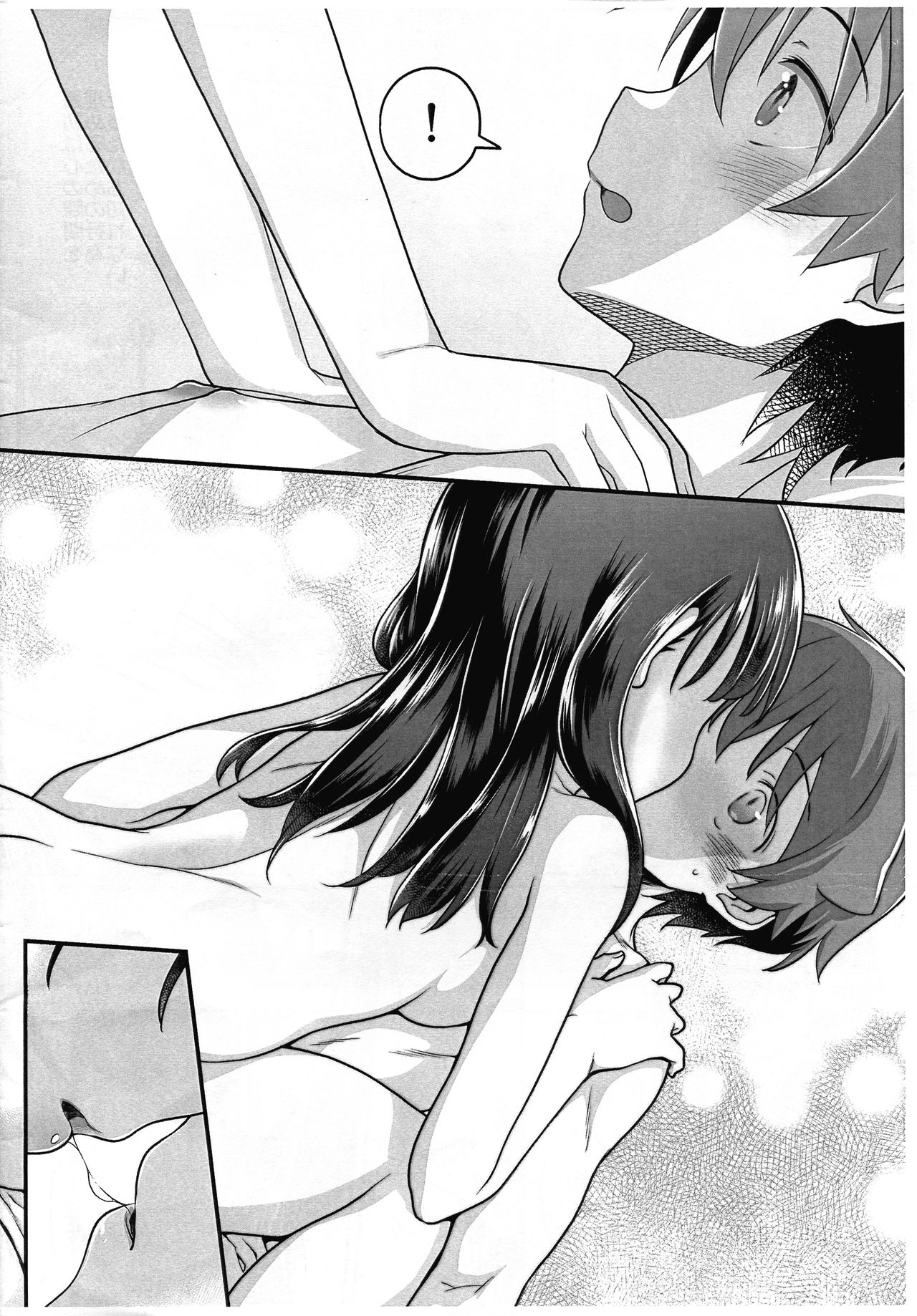 [まくねいる工房 (黒須嗣載)] 君を見つめれば 暫定コピー版 (SSSS.GRIDMAN)