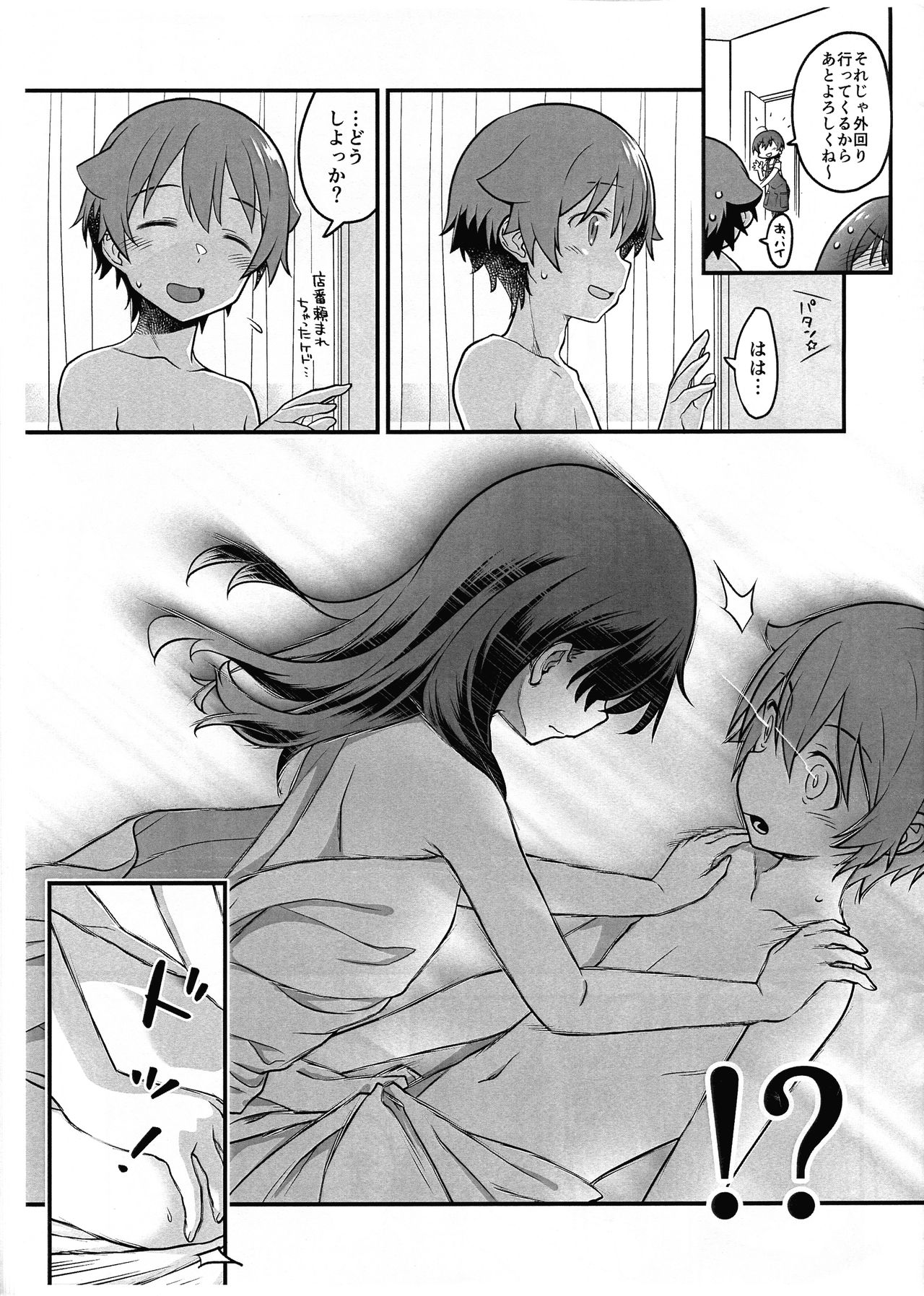 [まくねいる工房 (黒須嗣載)] 君を見つめれば 暫定コピー版 (SSSS.GRIDMAN)