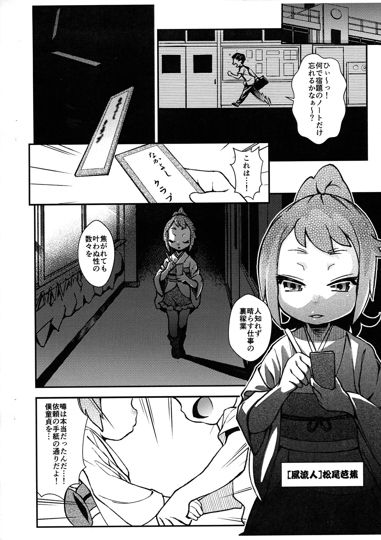 (サンクリ2016 Summer) [スクランブル養老院 (はにわはお)] 助け忍 奔る! (戦国コレクション)