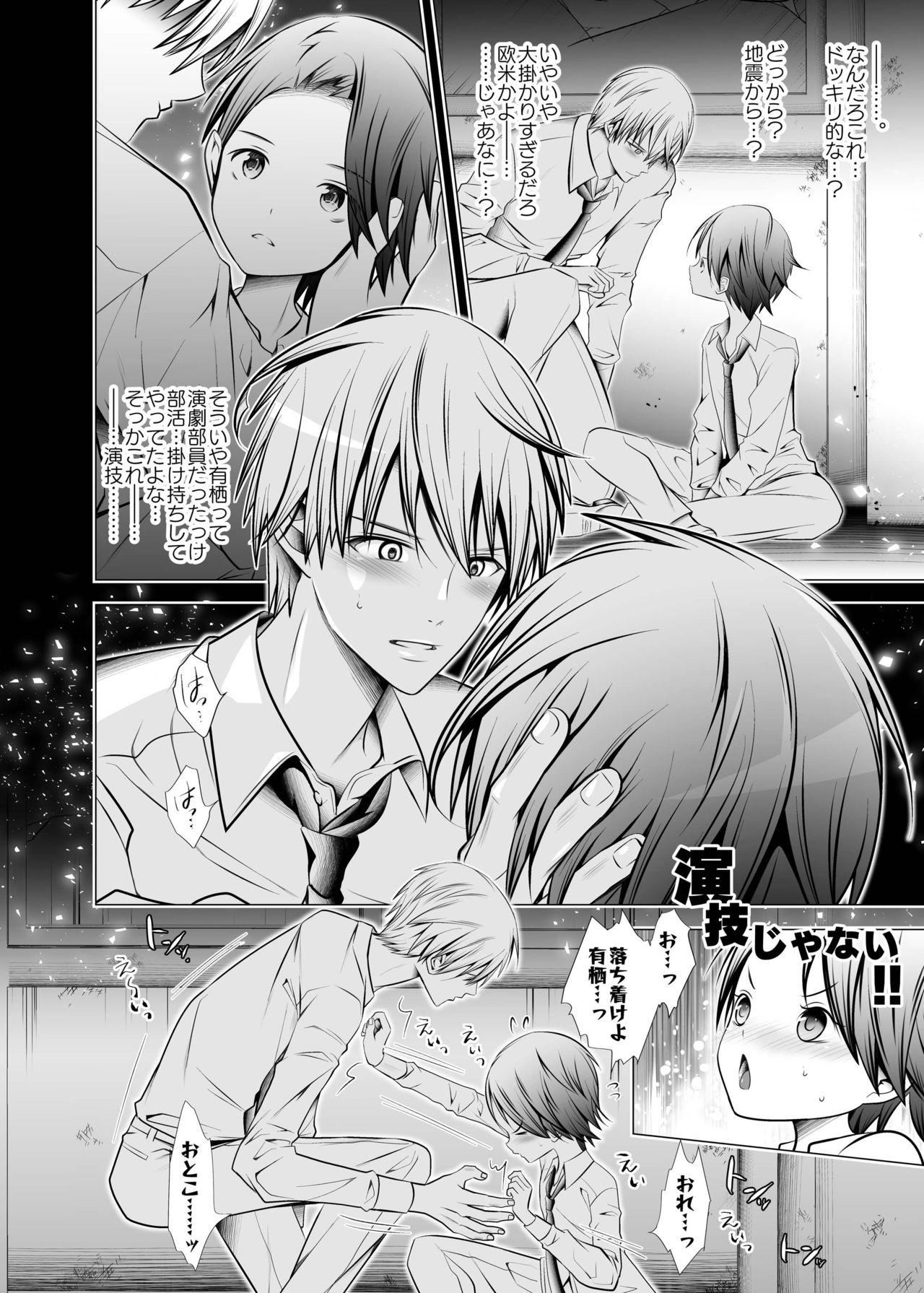 [LadyBacker (MonkeyCandy)] 俺のセンパイが可愛すぎるもので [DL版]