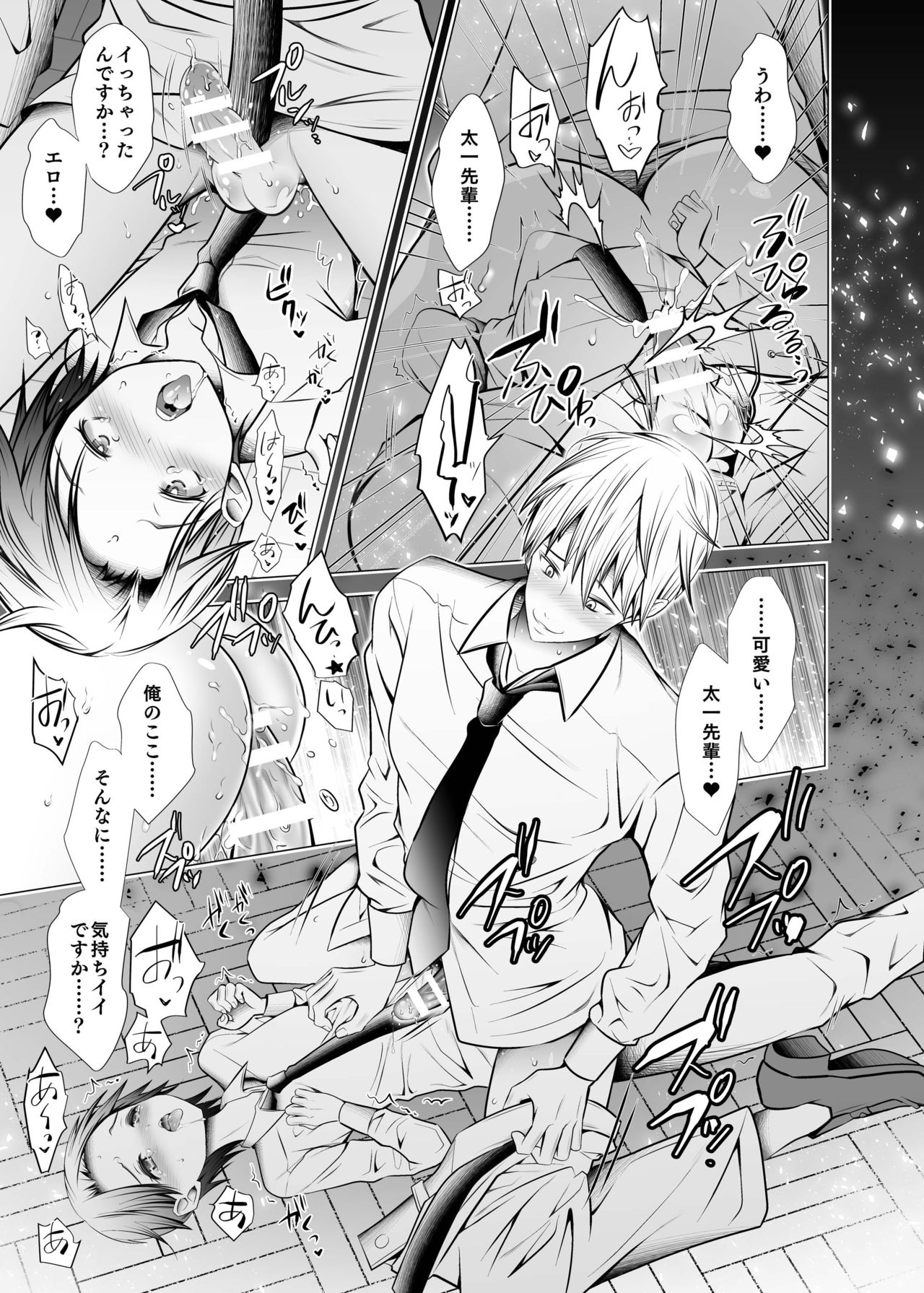 [LadyBacker (MonkeyCandy)] 俺のセンパイが可愛すぎるもので [DL版]