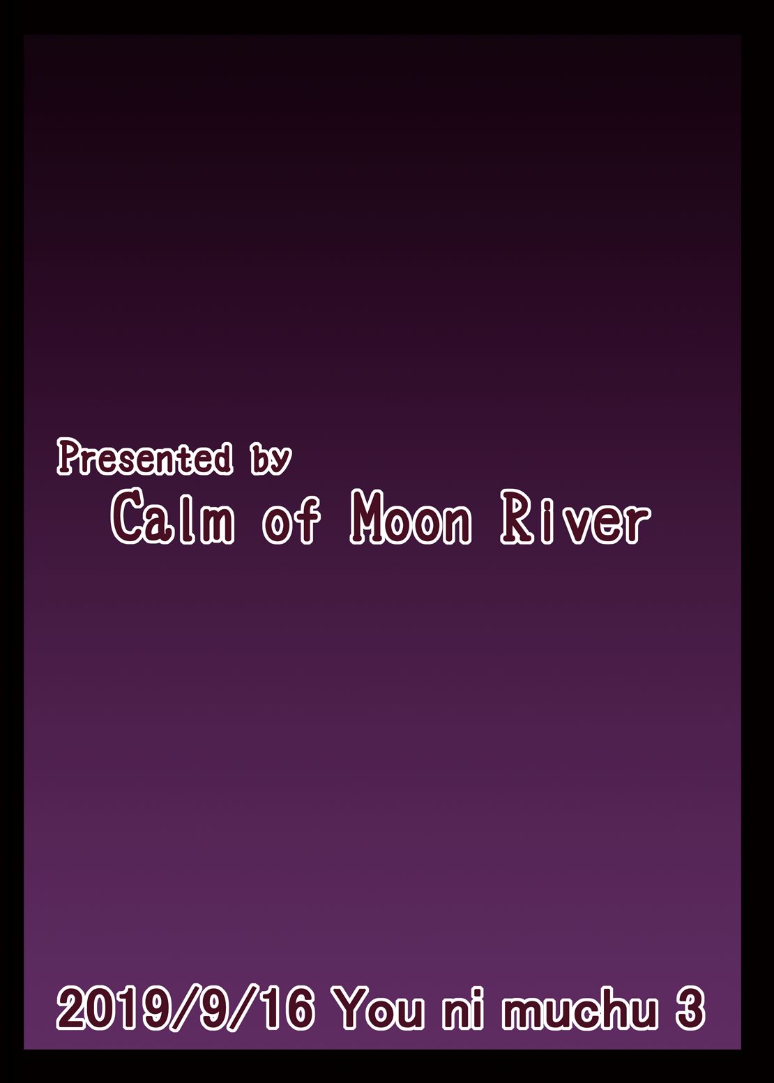 [Calm of Moon River (月凪聖)] エロトラップダンジョンとかバカゲーすぎるでしょ！ (赤井はあと) [中国翻訳] [DL版]