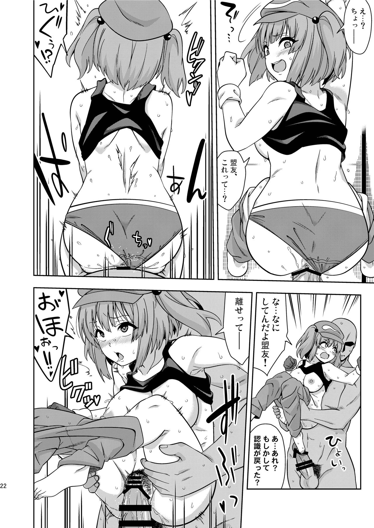 [ぜのさいど (是乃)] さいみん盟友ックス (東方Project) [DL版]