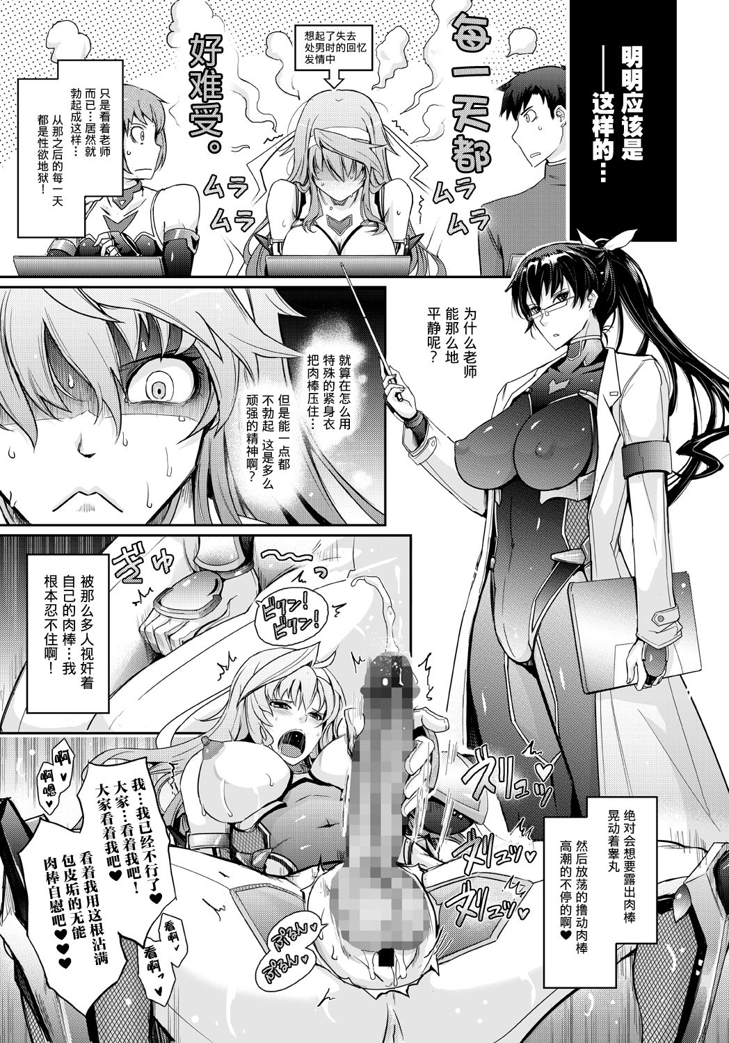 [我流痴帯 (TANA)] 淫詞(ミダラコトバ)対魔忍蓮魔零子の告白 (対魔忍RPG) [中国翻訳] [DL版]