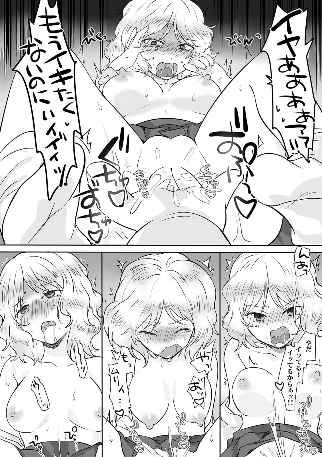 [柊ぽぷら]親娘交姦～親友の父親に何度もイカされ続ける二週間～(1) (カゲキヤコミック)
