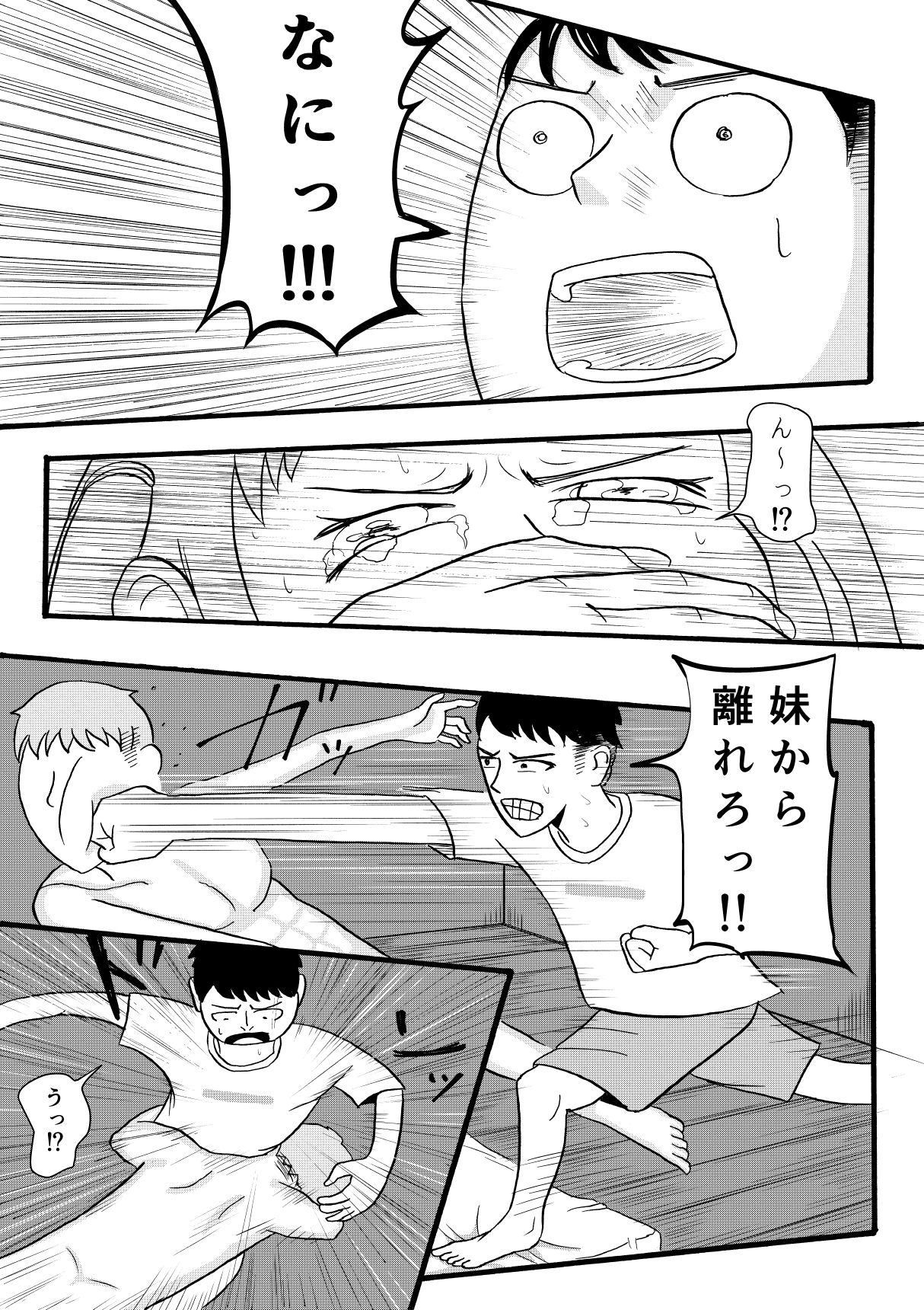 [sicosico network (コムロ)] シグナル