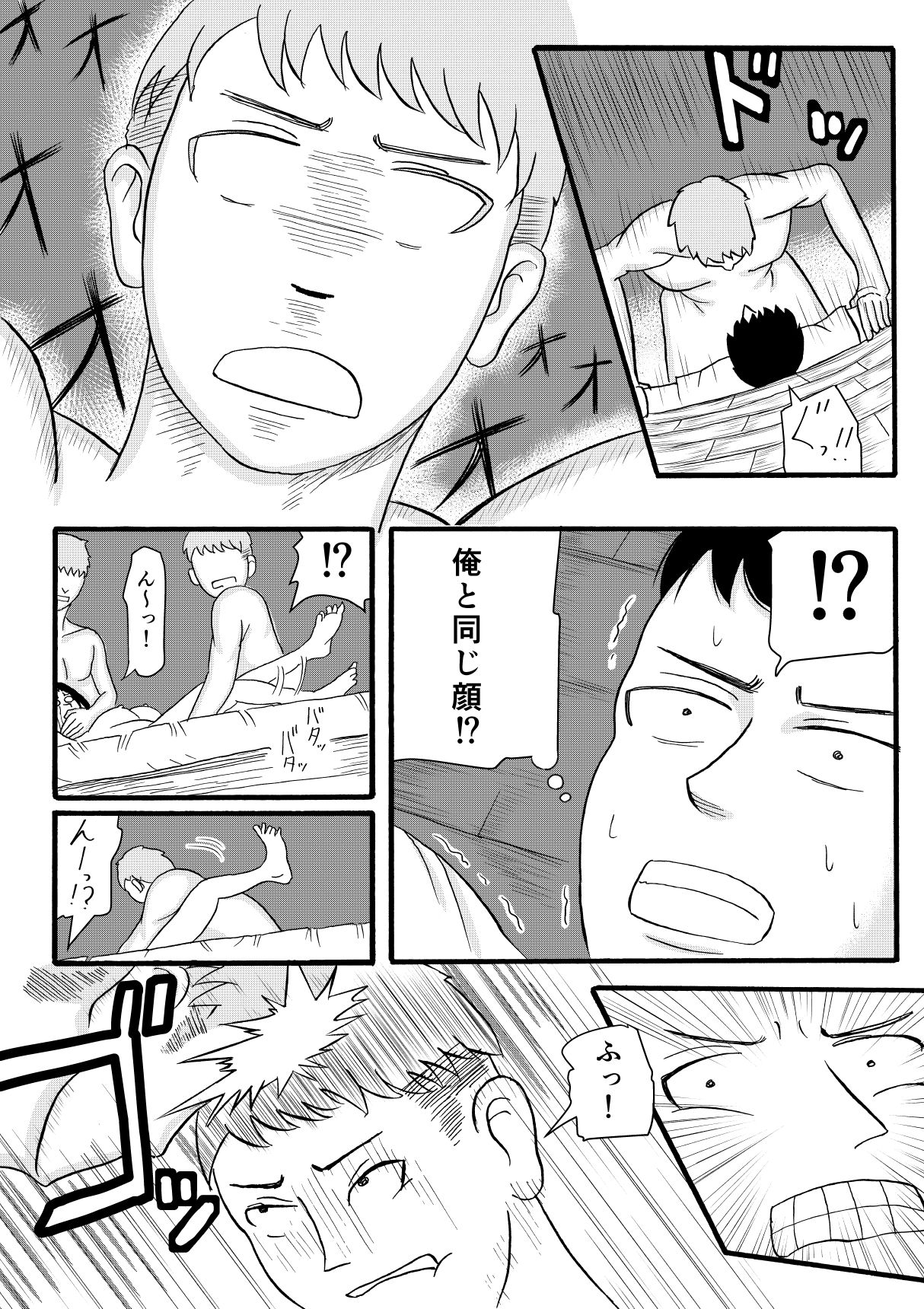 [sicosico network (コムロ)] シグナル