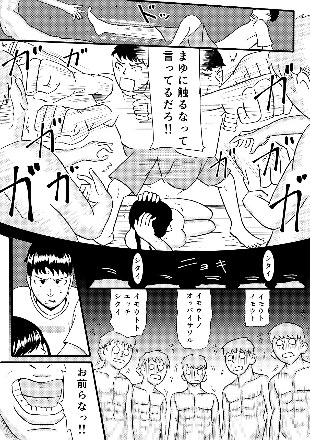 [sicosico network (コムロ)] シグナル