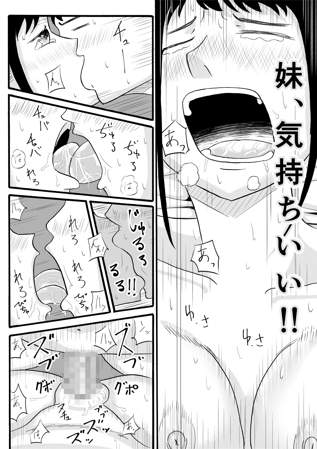 [sicosico network (コムロ)] シグナル