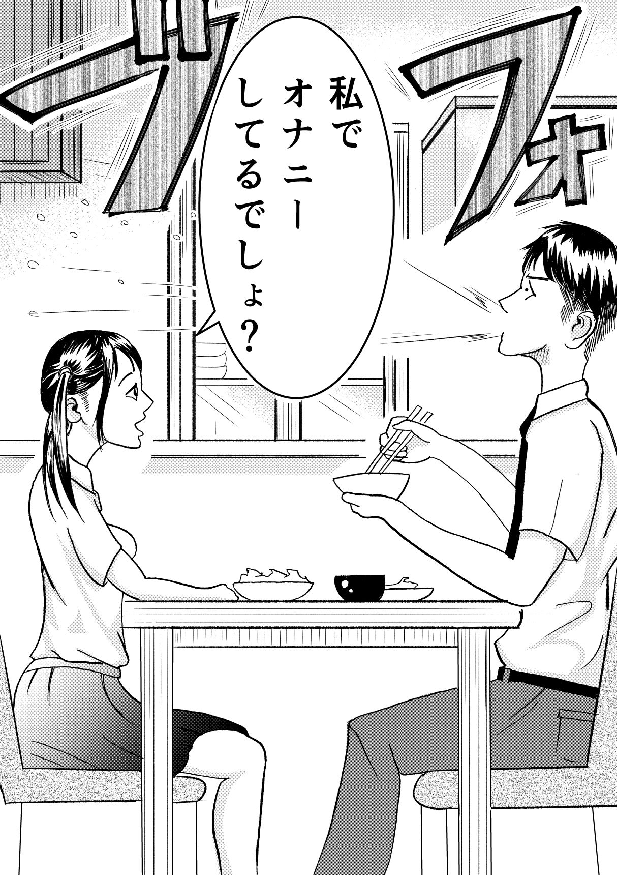 [sicosico network (コムロ)] シグナル