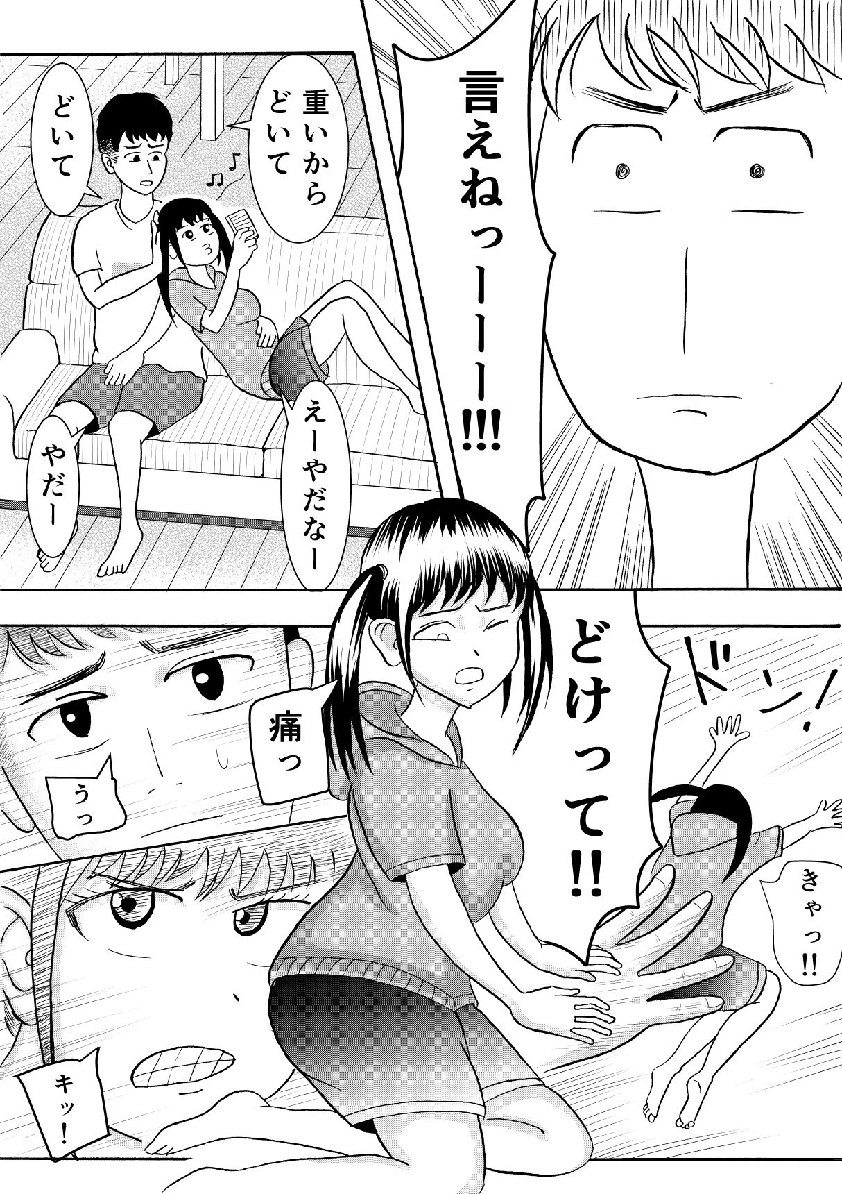 [sicosico network (コムロ)] シグナル