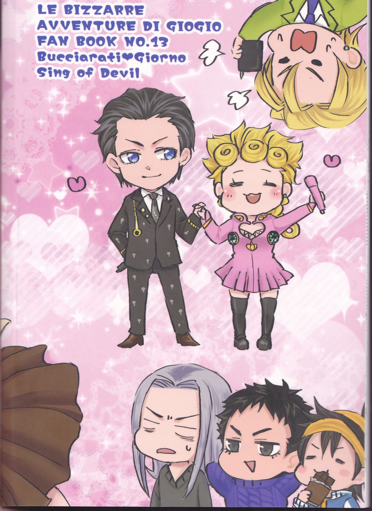 (ザ・ワールド21) [Sing of Devil (鳥原綾斗)] バンxドル (ジョジョの奇妙な冒険)