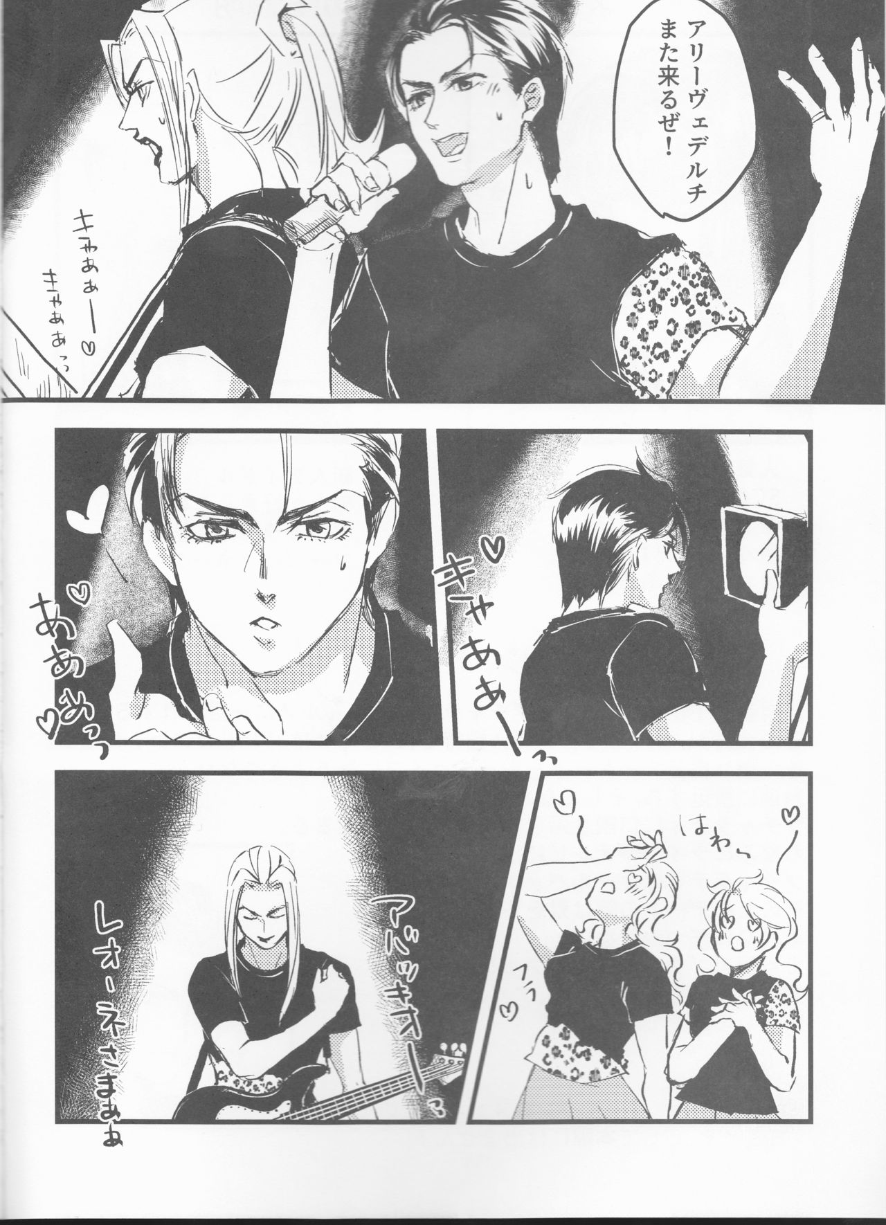 (ザ・ワールド21) [Sing of Devil (鳥原綾斗)] バンxドル (ジョジョの奇妙な冒険)