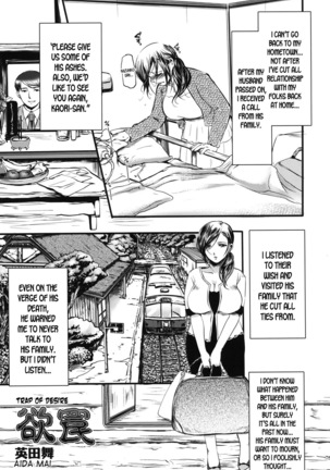 ヨクワナ|欲望の罠