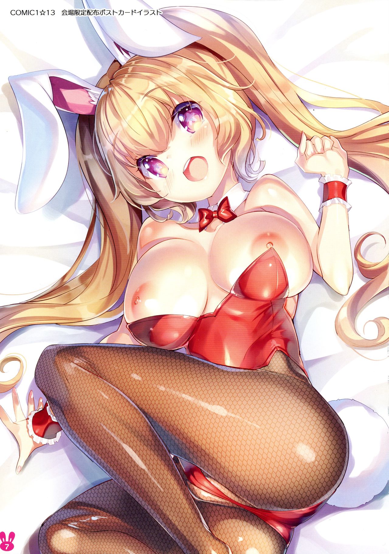 [Misty Isle (そりむらようじ)] うさ耳プリンセスと異世界子作りライフ！！総集編