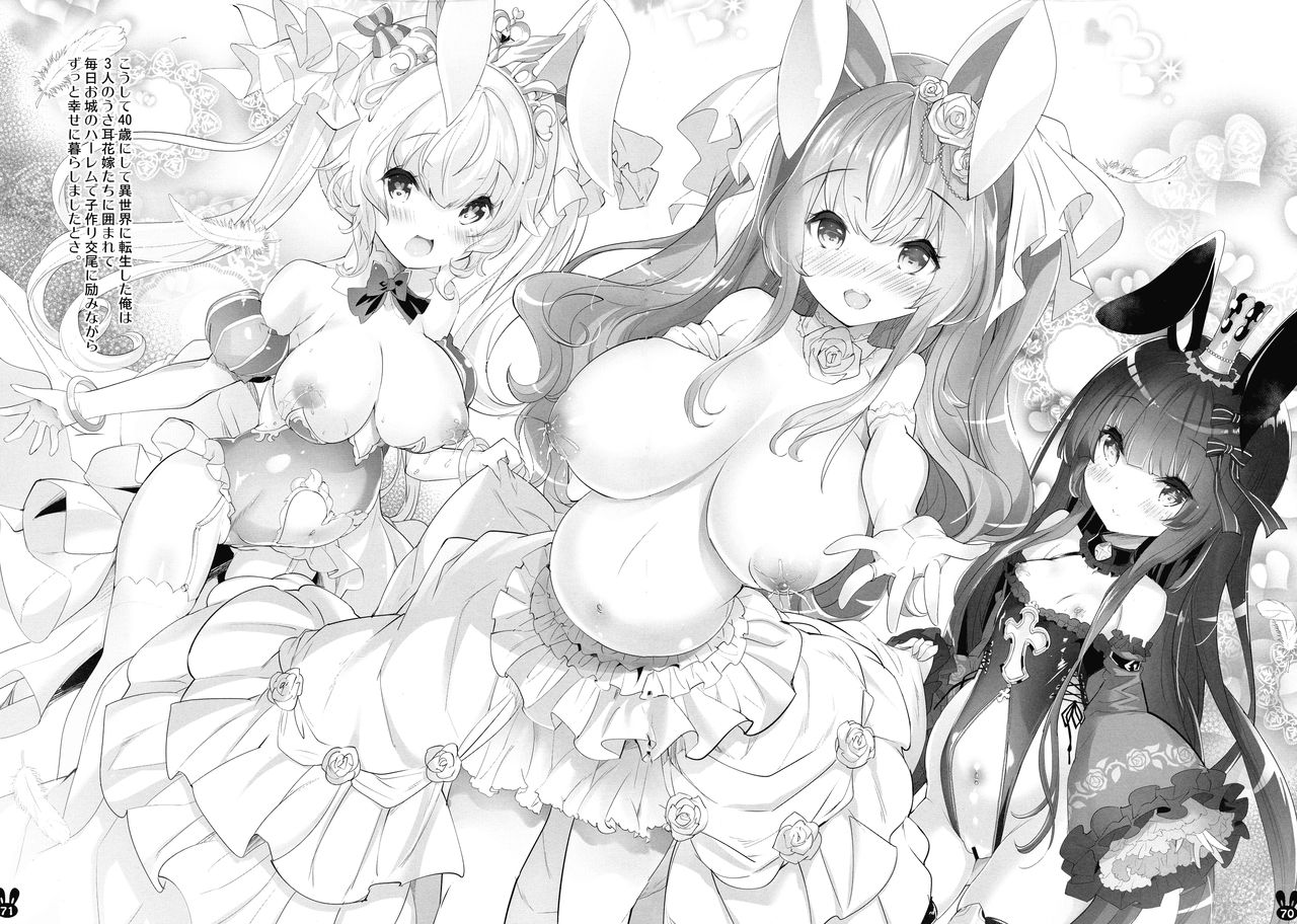 [Misty Isle (そりむらようじ)] うさ耳プリンセスと異世界子作りライフ！！総集編