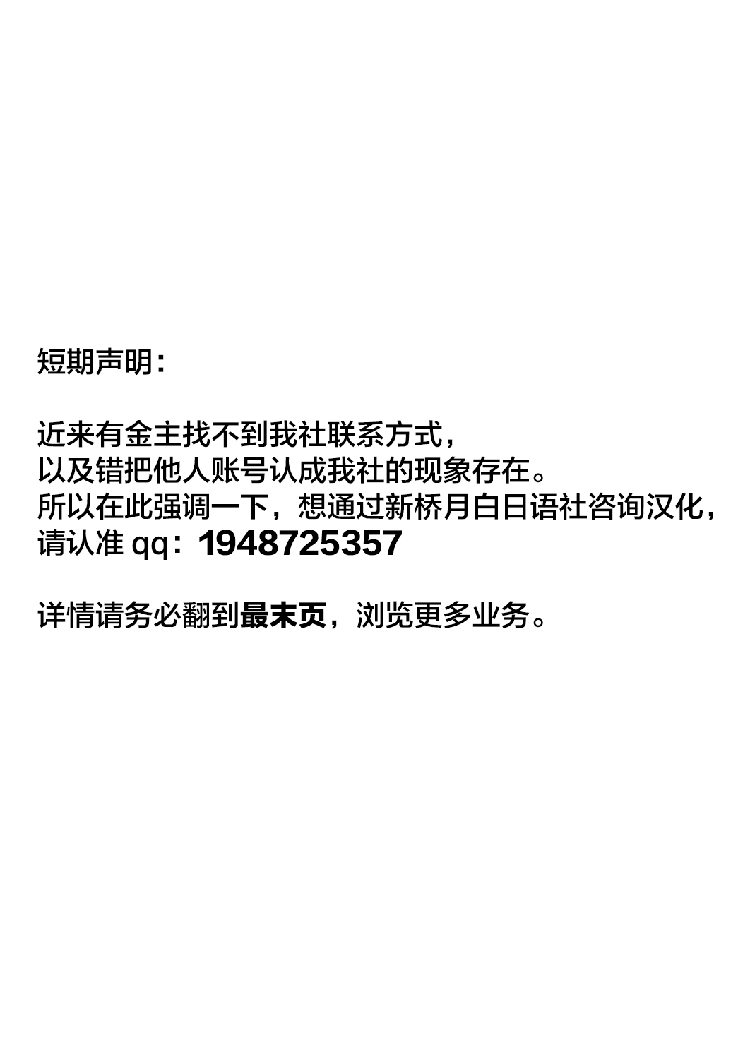 [るなたーく] 義理マラに発情する嫁 [中国翻訳]