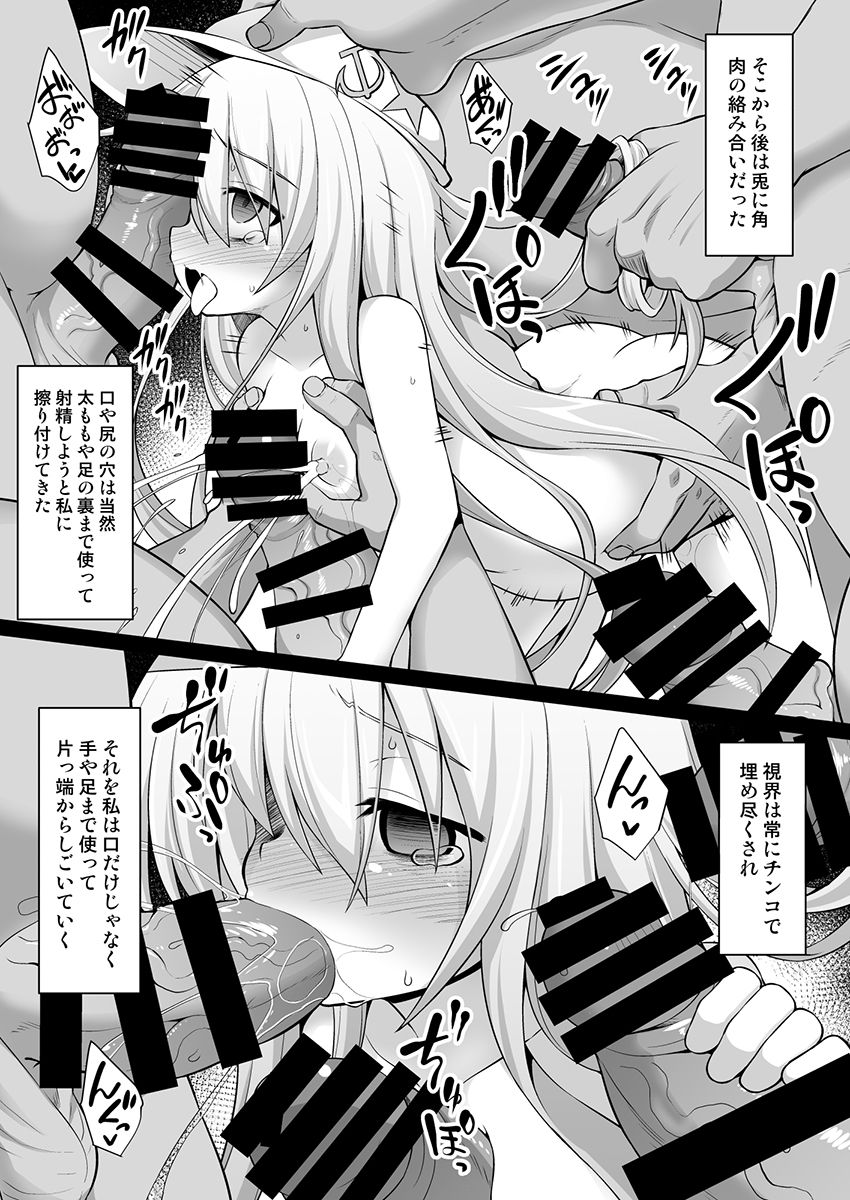 [悪転奏進 (黒糖ニッケ)] 艦娘着妊 第六駆逐隊総集編2 (艦隊これくしょん -艦これ-) [DL版]