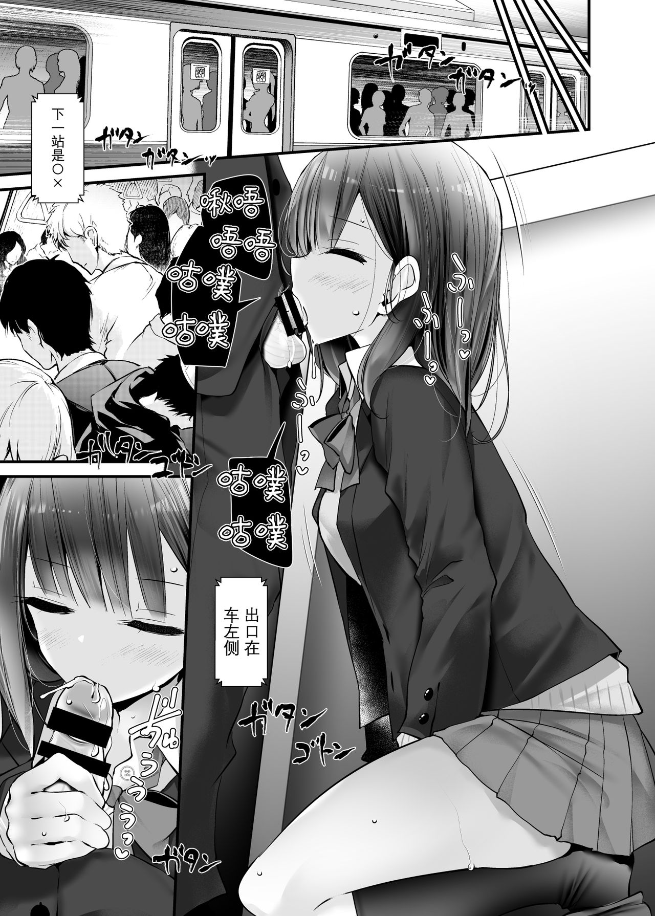 [嘘つき屋 (大嘘)] 通勤道中であの娘がみだらな行為をしてくる話2 [中国翻訳] [DL版]