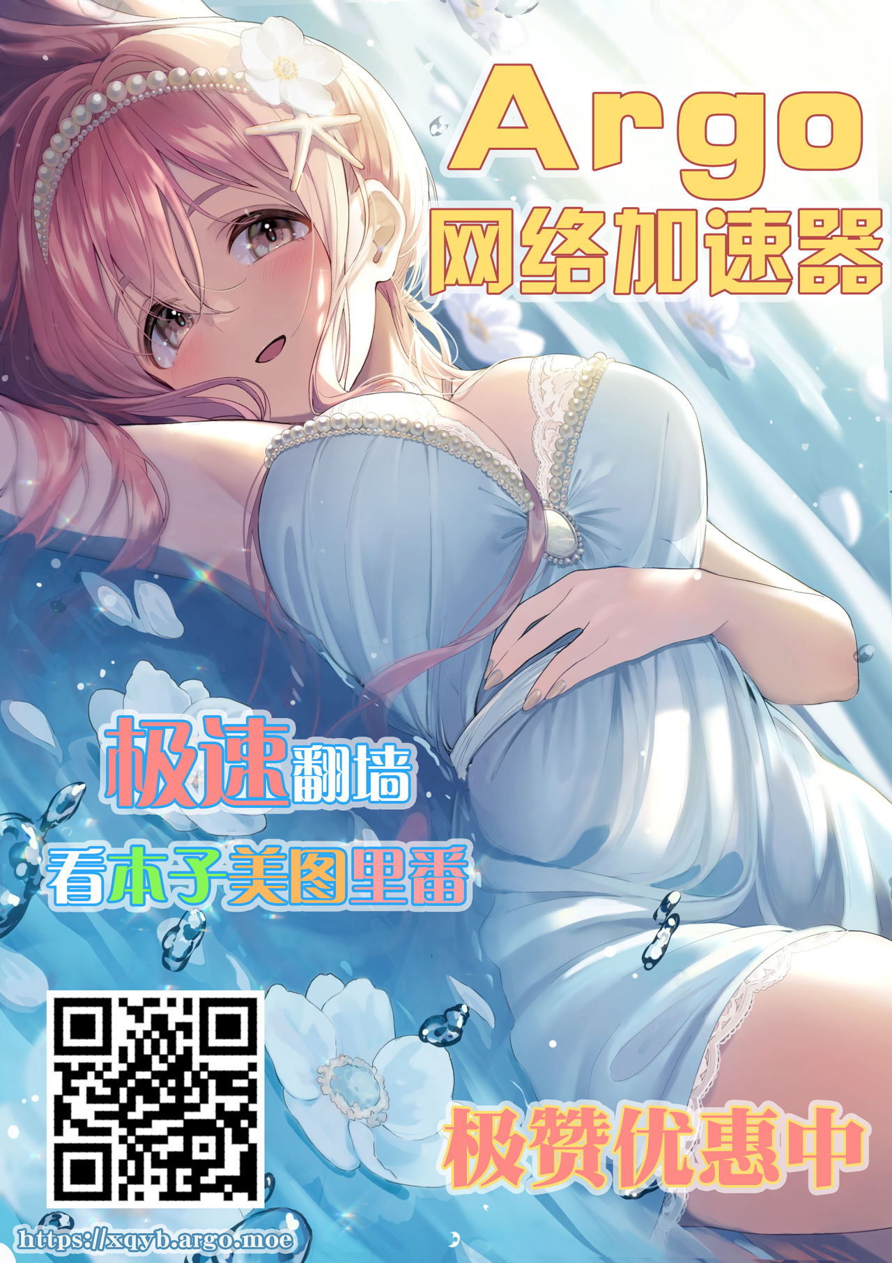 (サンクリ2020 Summer) [ami-だぶつ (阿見)] BBちゃんとセックスしないと帰れないルルハワ (Fate/Grand Order) [中国翻訳]