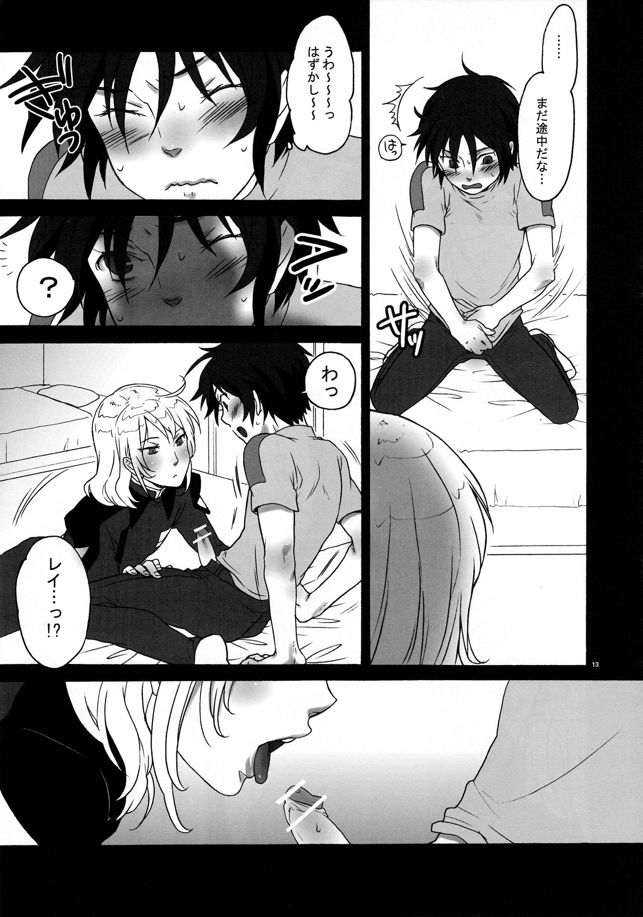 [ぐるぐるマーガリン (山田ミツバチ)] いばら姫。 (機動戦士ガンダムSEED DESTINY)