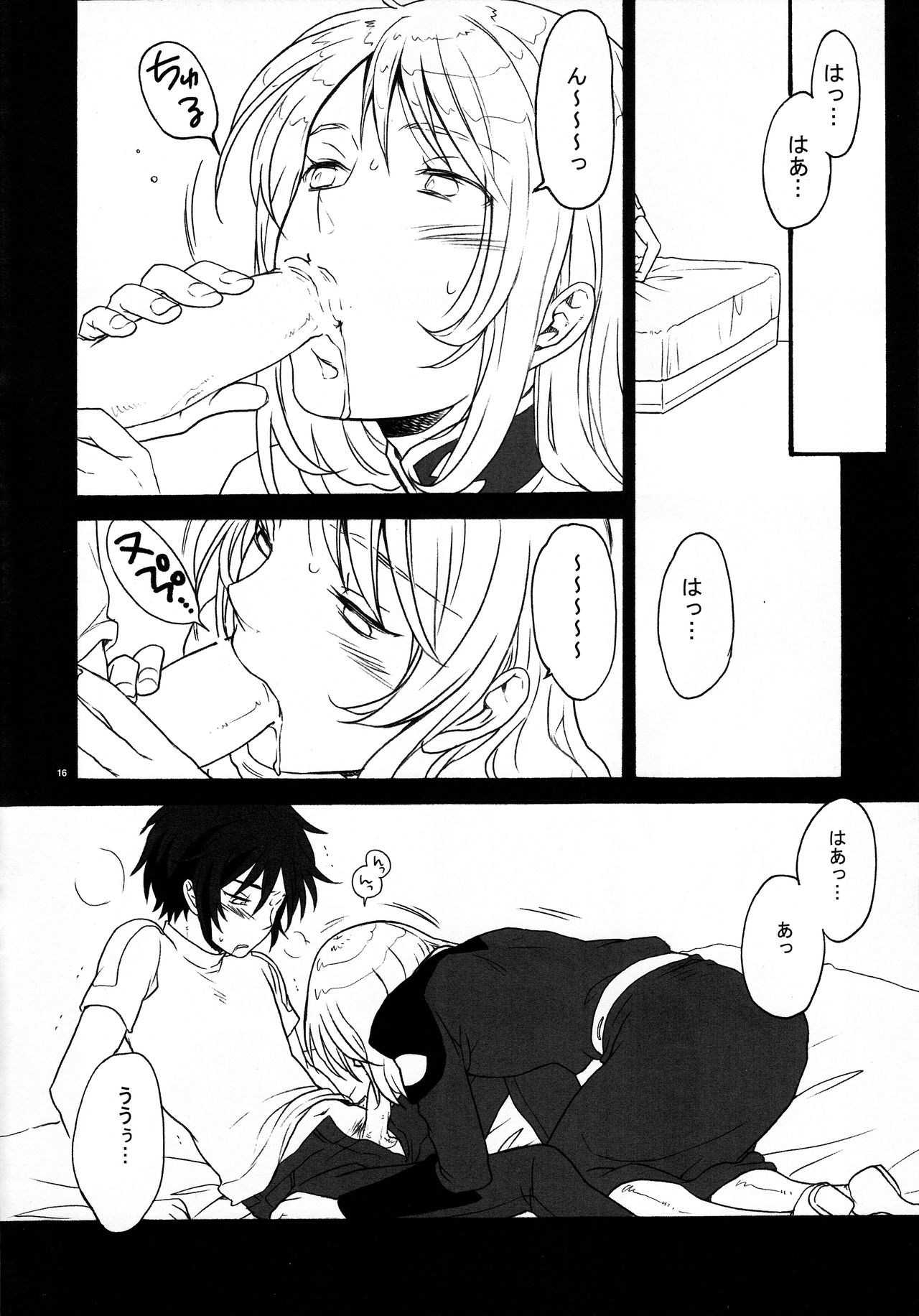 [ぐるぐるマーガリン (山田ミツバチ)] いばら姫。 (機動戦士ガンダムSEED DESTINY)