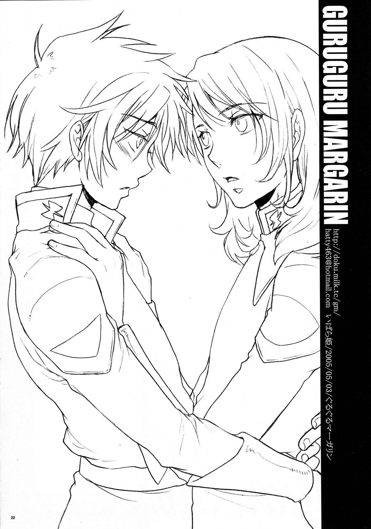 [ぐるぐるマーガリン (山田ミツバチ)] いばら姫。 (機動戦士ガンダムSEED DESTINY)