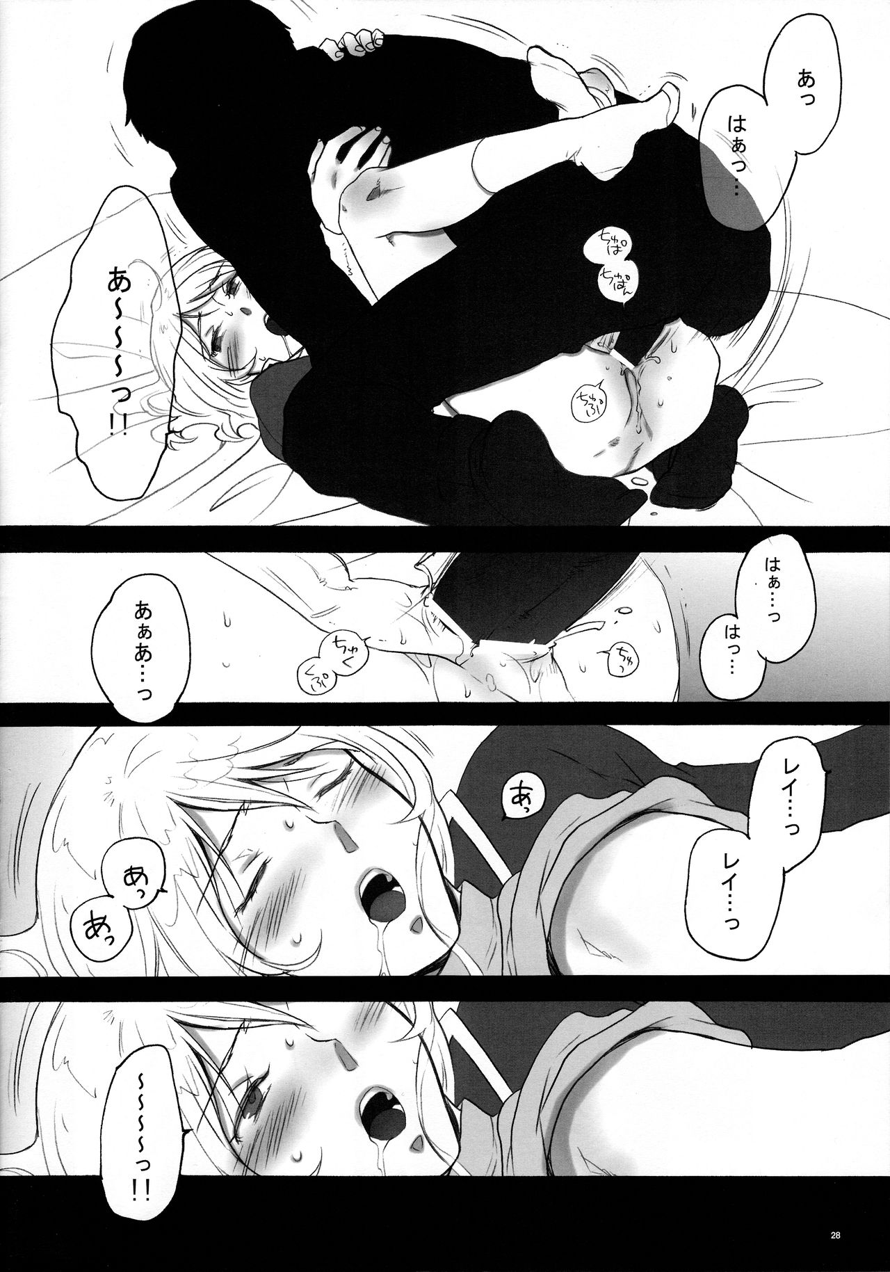 [ぐるぐるマーガリン (山田ミツバチ)] いばら姫。 (機動戦士ガンダムSEED DESTINY)