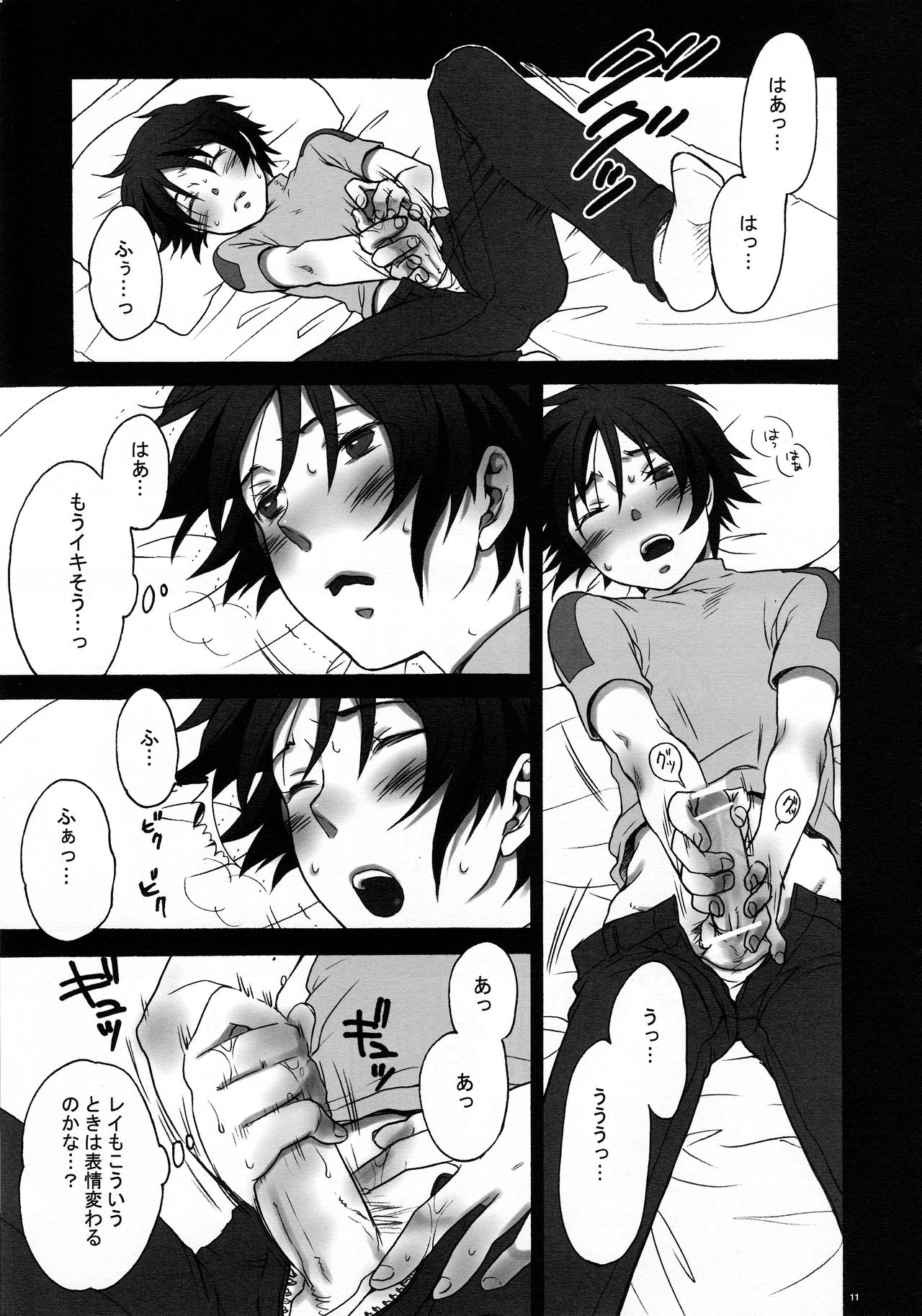 [ぐるぐるマーガリン (山田ミツバチ)] いばら姫。 (機動戦士ガンダムSEED DESTINY)