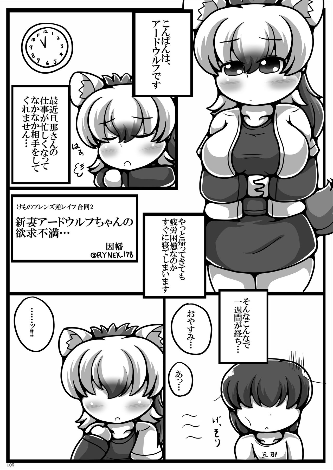 [けもシコ同好会 (よろず)] フレンズ逆レイプ合同誌2～アニマルガールによる性的暴行被害記録集～ (けものフレンズ) [DL版]