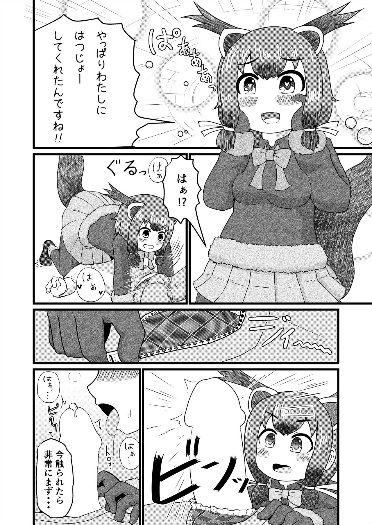 [けもシコ同好会 (よろず)] フレンズ逆レイプ合同誌2～アニマルガールによる性的暴行被害記録集～ (けものフレンズ) [DL版]