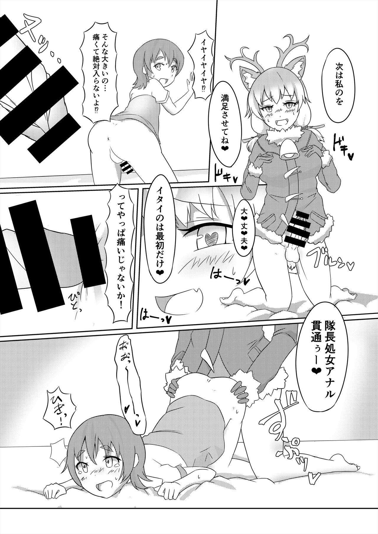 [けもシコ同好会 (よろず)] フレンズ逆レイプ合同誌2～アニマルガールによる性的暴行被害記録集～ (けものフレンズ) [DL版]