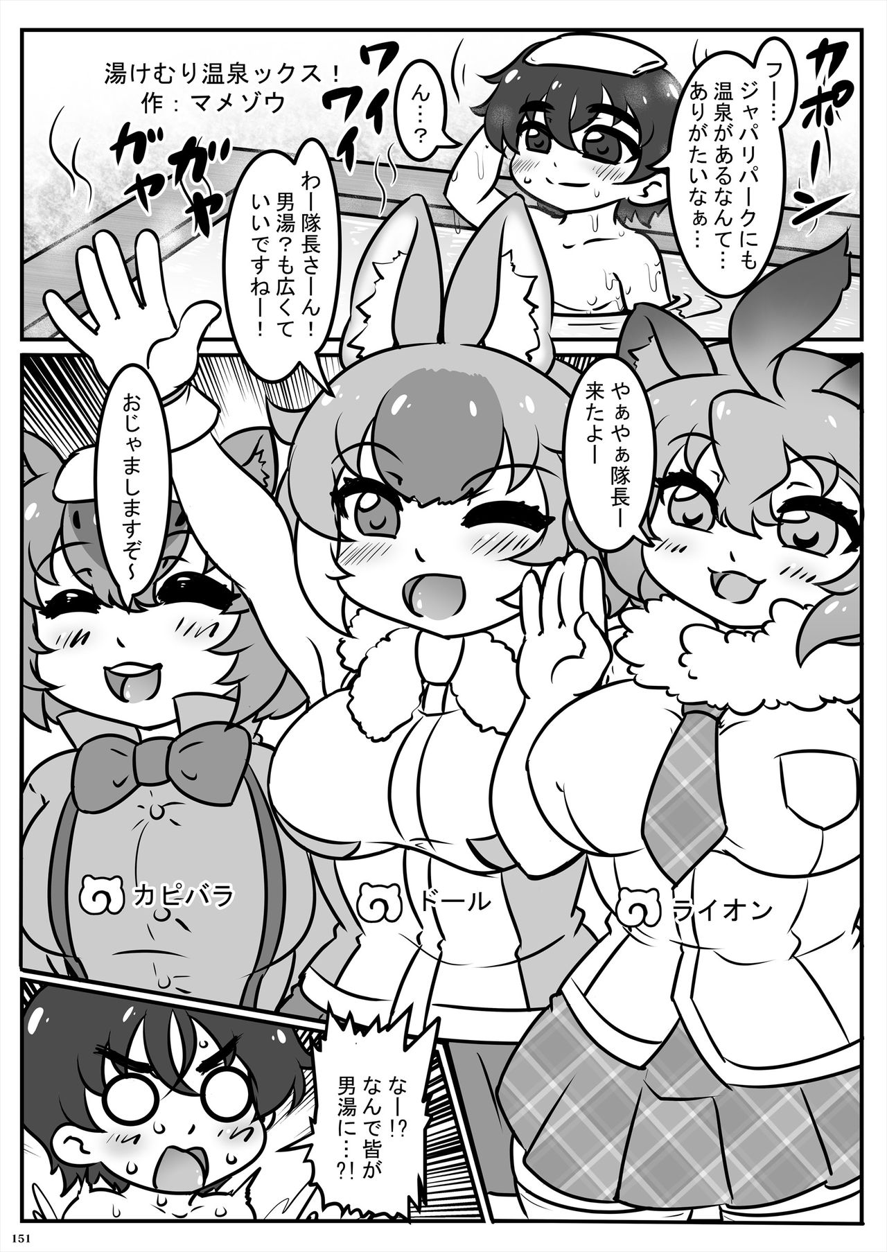 [けもシコ同好会 (よろず)] フレンズ逆レイプ合同誌2～アニマルガールによる性的暴行被害記録集～ (けものフレンズ) [DL版]