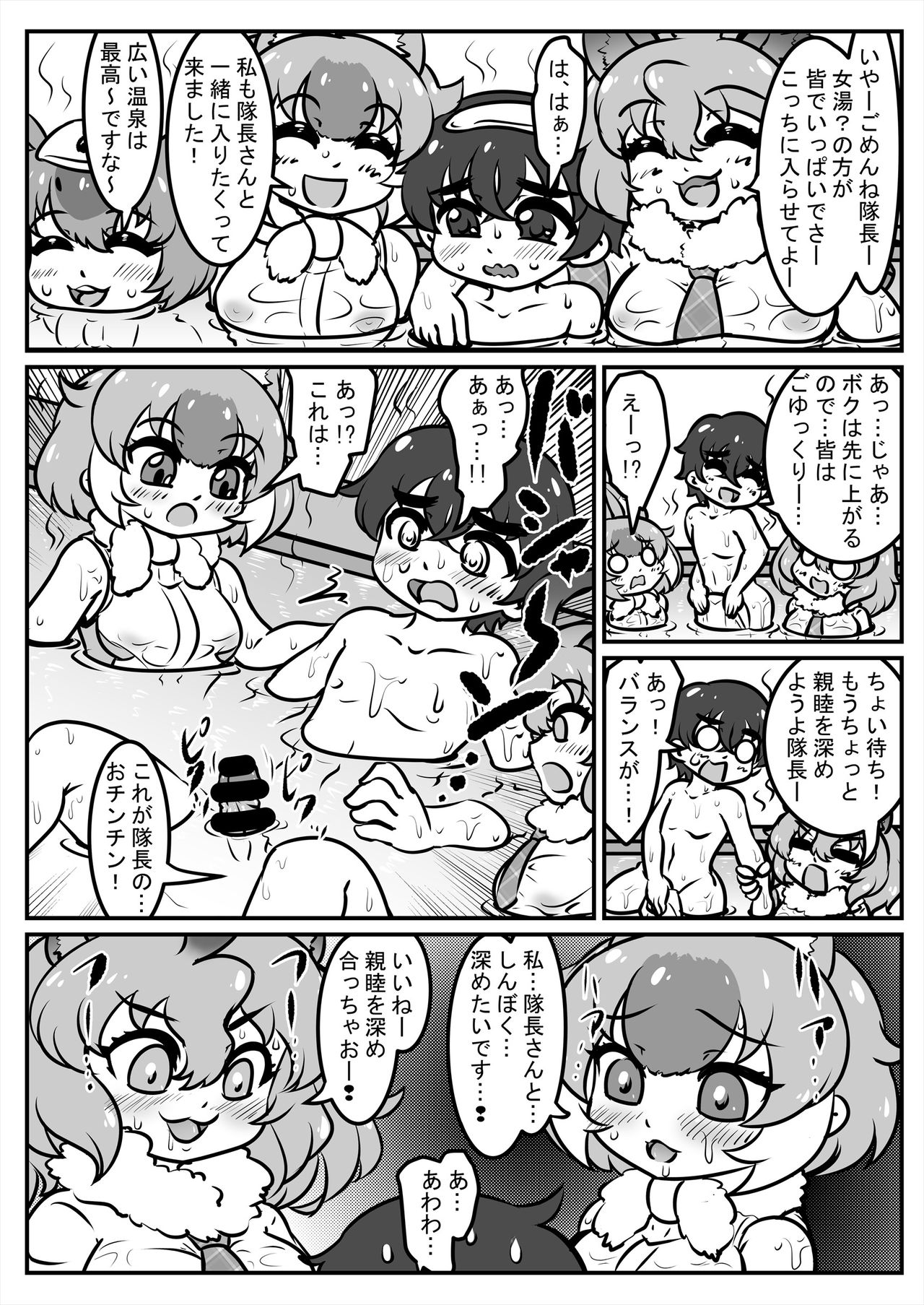 [けもシコ同好会 (よろず)] フレンズ逆レイプ合同誌2～アニマルガールによる性的暴行被害記録集～ (けものフレンズ) [DL版]