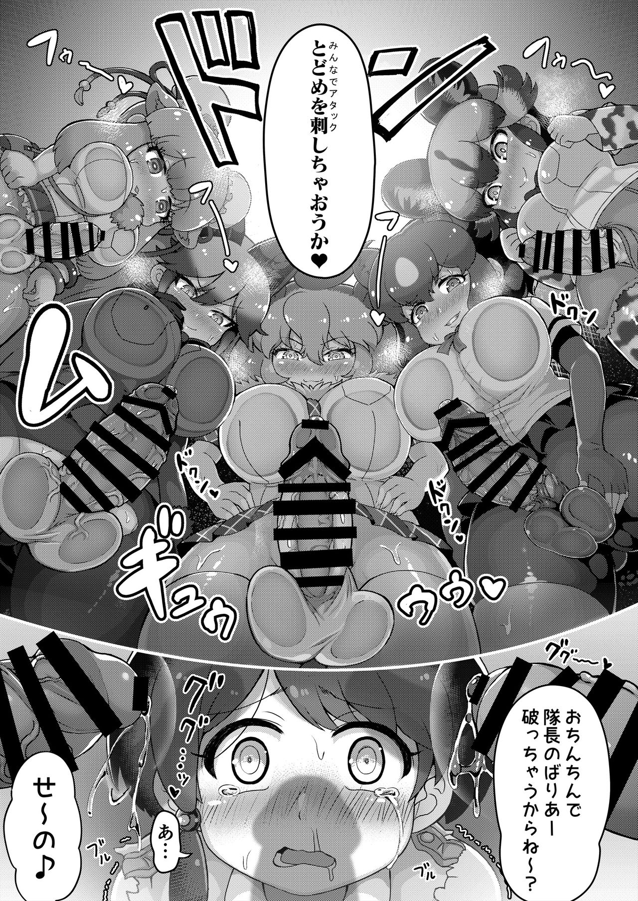 [けもシコ同好会 (よろず)] フレンズ逆レイプ合同誌2～アニマルガールによる性的暴行被害記録集～ (けものフレンズ) [DL版]