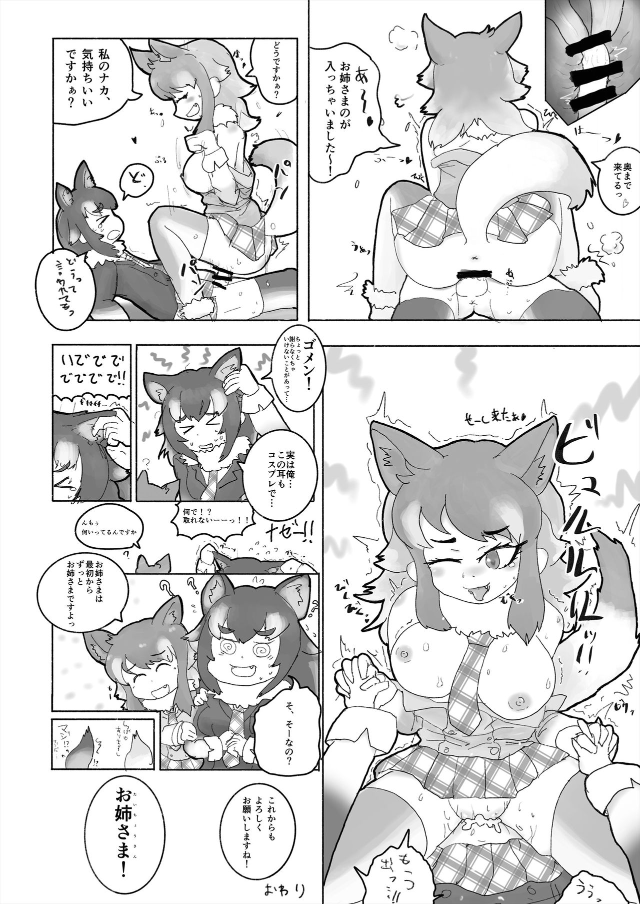 [けもシコ同好会 (よろず)] フレンズ逆レイプ合同誌2～アニマルガールによる性的暴行被害記録集～ (けものフレンズ) [DL版]