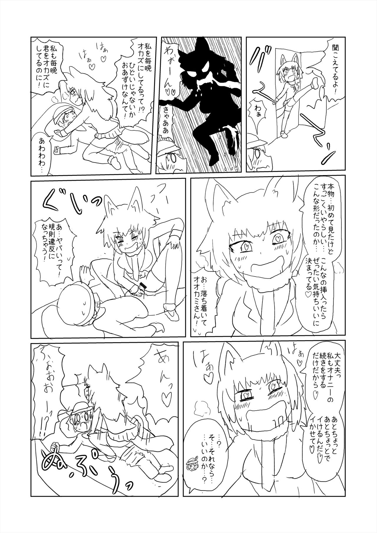 [けもシコ同好会 (よろず)] フレンズ逆レイプ合同誌2～アニマルガールによる性的暴行被害記録集～ (けものフレンズ) [DL版]