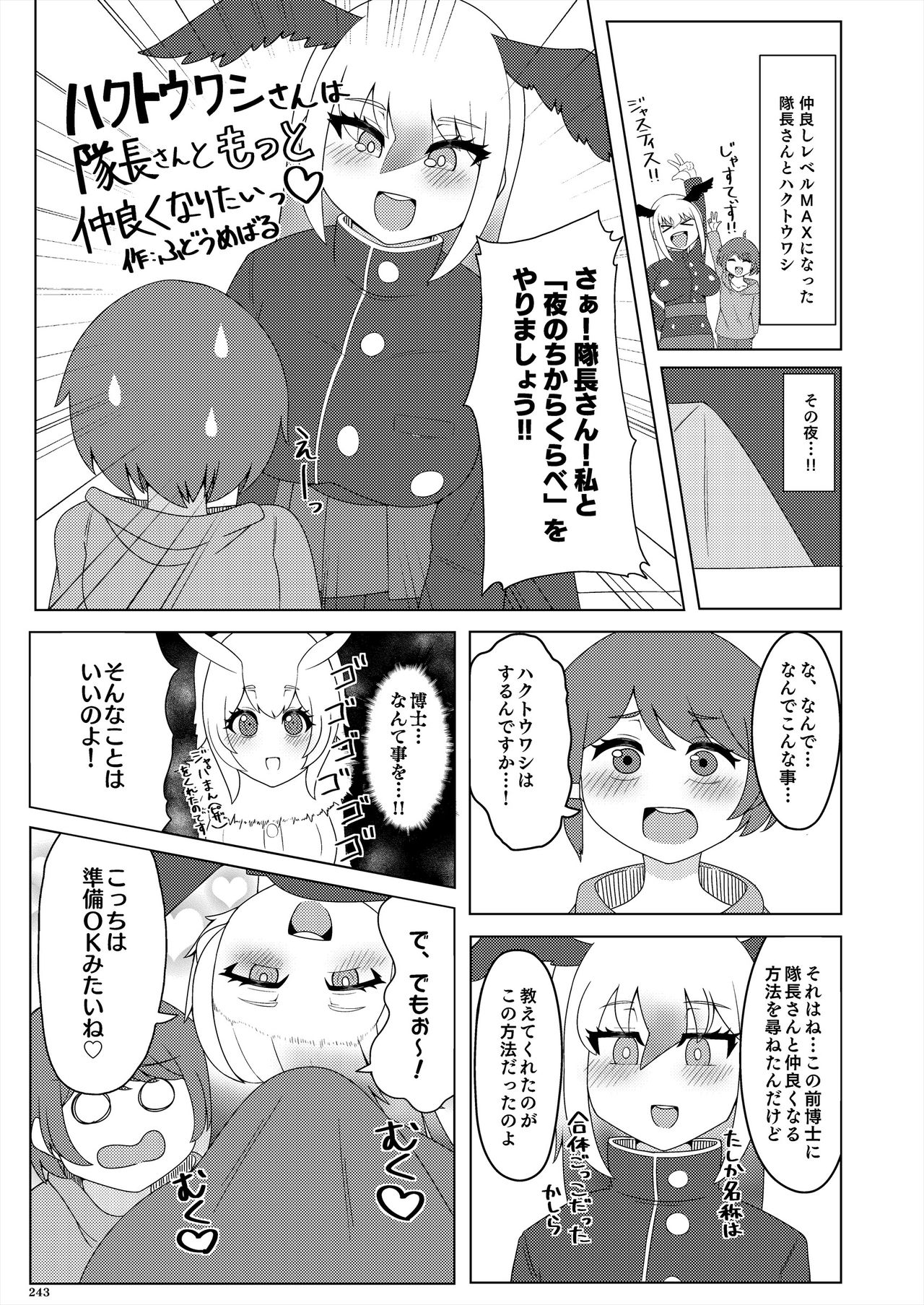 [けもシコ同好会 (よろず)] フレンズ逆レイプ合同誌2～アニマルガールによる性的暴行被害記録集～ (けものフレンズ) [DL版]