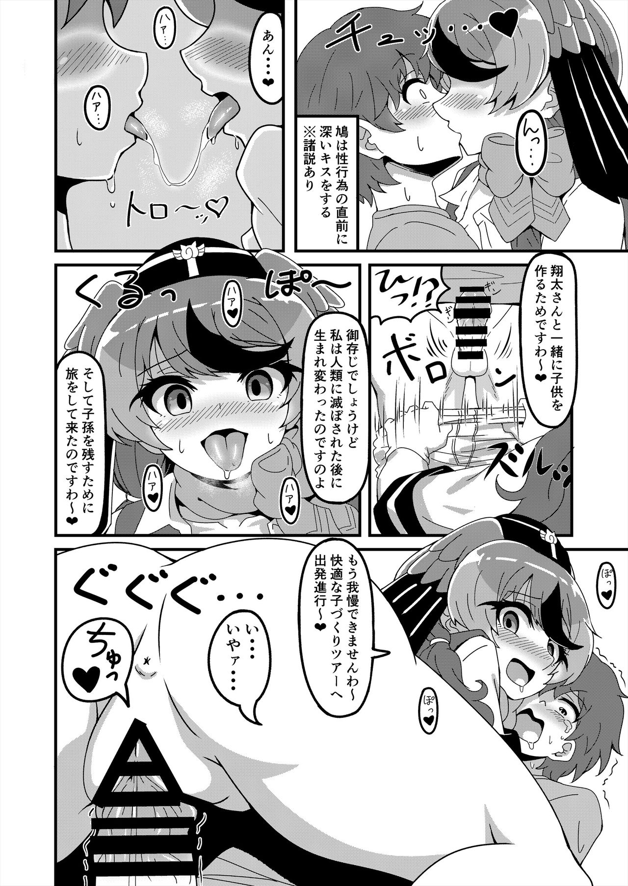 [けもシコ同好会 (よろず)] フレンズ逆レイプ合同誌2～アニマルガールによる性的暴行被害記録集～ (けものフレンズ) [DL版]