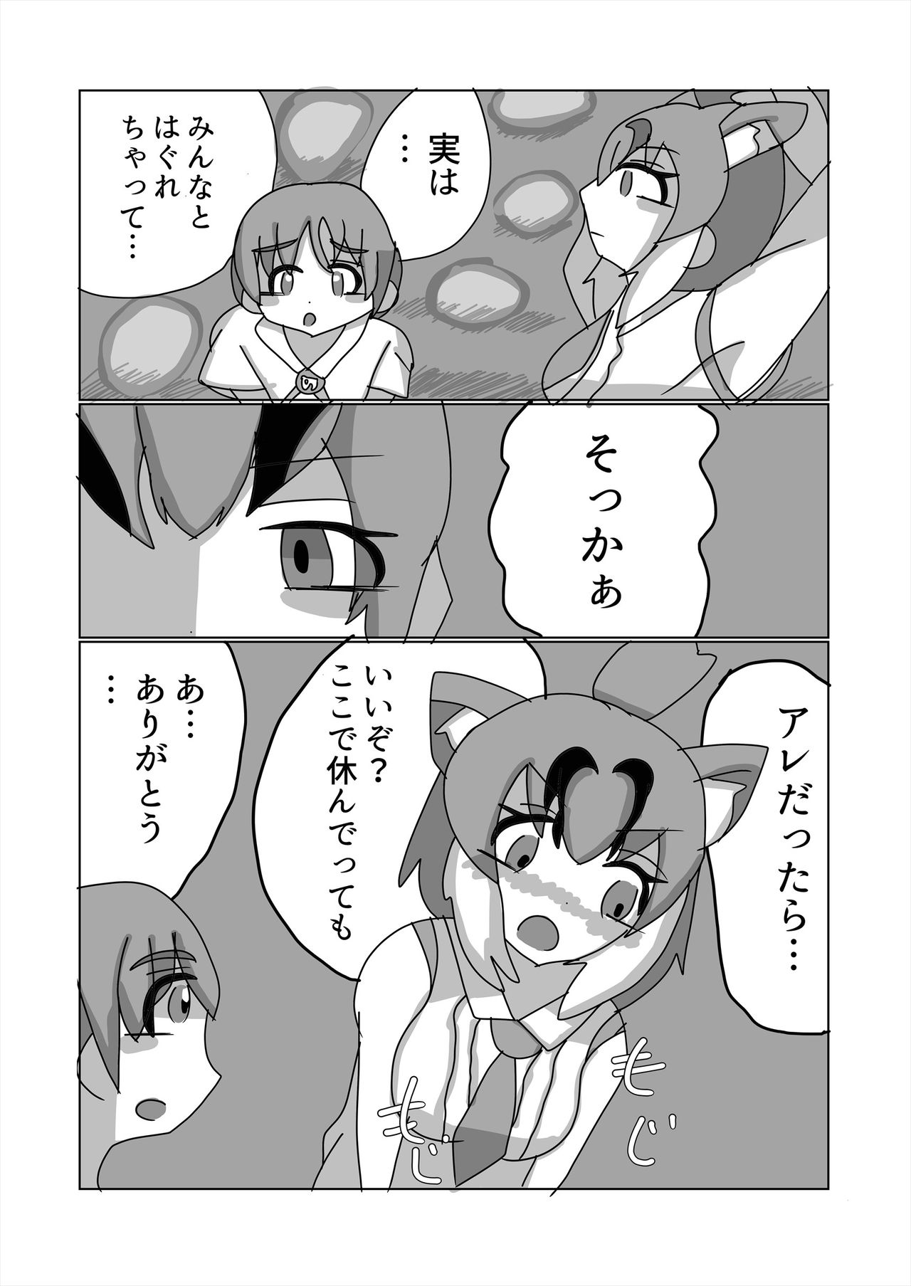 [けもシコ同好会 (よろず)] フレンズ逆レイプ合同誌2～アニマルガールによる性的暴行被害記録集～ (けものフレンズ) [DL版]