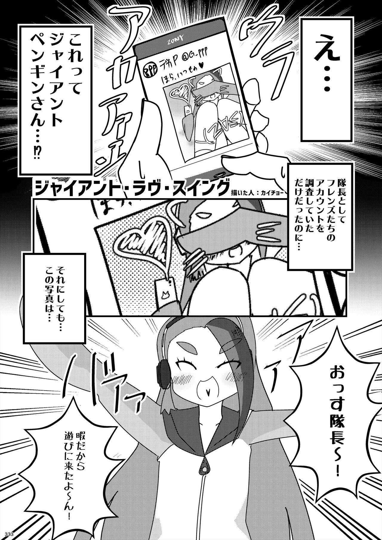 [けもシコ同好会 (よろず)] フレンズ逆レイプ合同誌2～アニマルガールによる性的暴行被害記録集～ (けものフレンズ) [DL版]