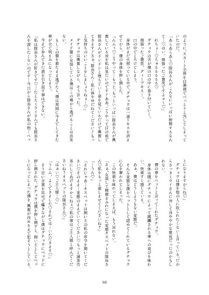 [けもシコ同好会 (よろず)] フレンズ逆レイプ合同誌2～アニマルガールによる性的暴行被害記録集～ (けものフレンズ) [DL版]