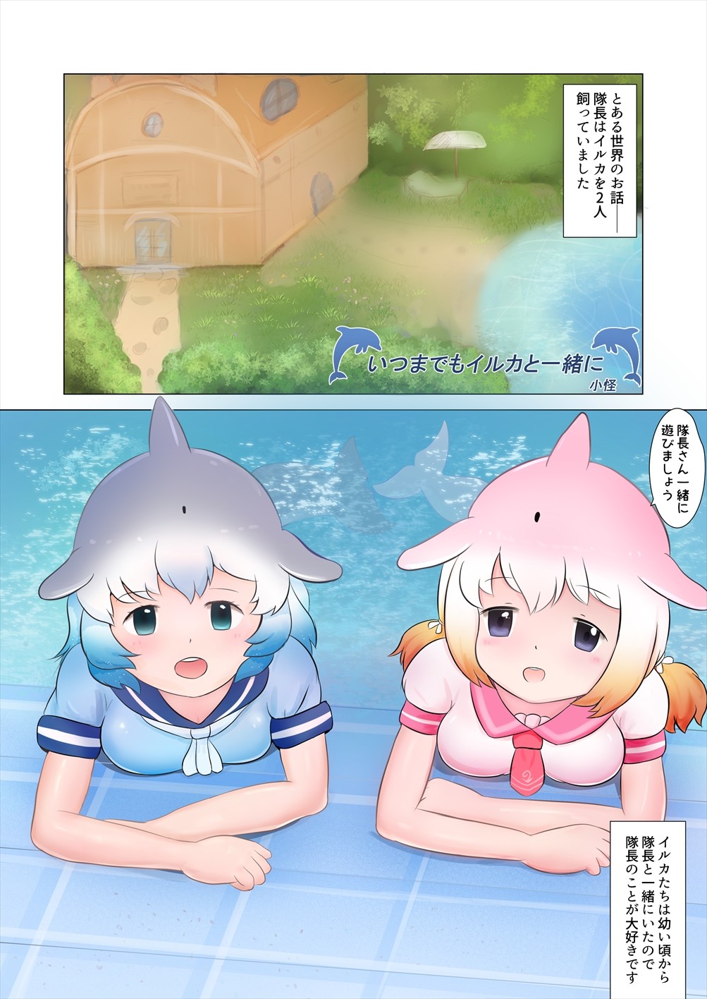 [けもシコ同好会 (よろず)] フレンズ逆レイプ合同誌2～アニマルガールによる性的暴行被害記録集～ (けものフレンズ) [DL版]