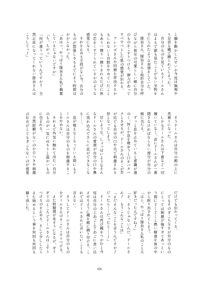 [けもシコ同好会 (よろず)] フレンズ逆レイプ合同誌2～アニマルガールによる性的暴行被害記録集～ (けものフレンズ) [DL版]