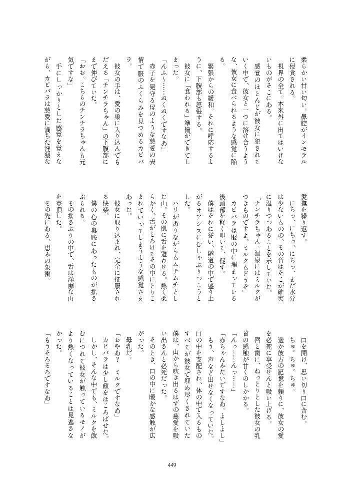 [けもシコ同好会 (よろず)] フレンズ逆レイプ合同誌2～アニマルガールによる性的暴行被害記録集～ (けものフレンズ) [DL版]